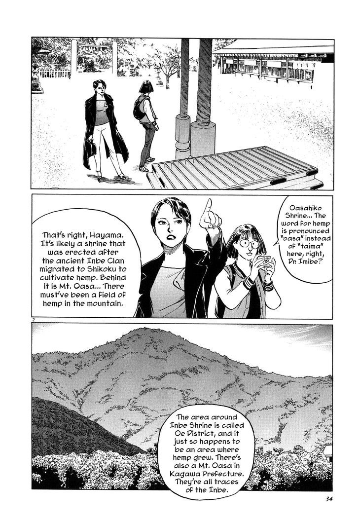 Kamunabi Chapter 2 #2