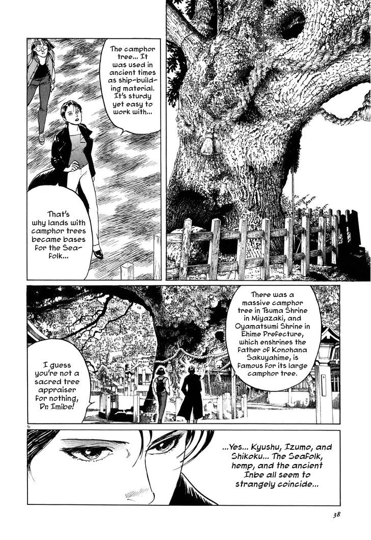 Kamunabi Chapter 2 #6