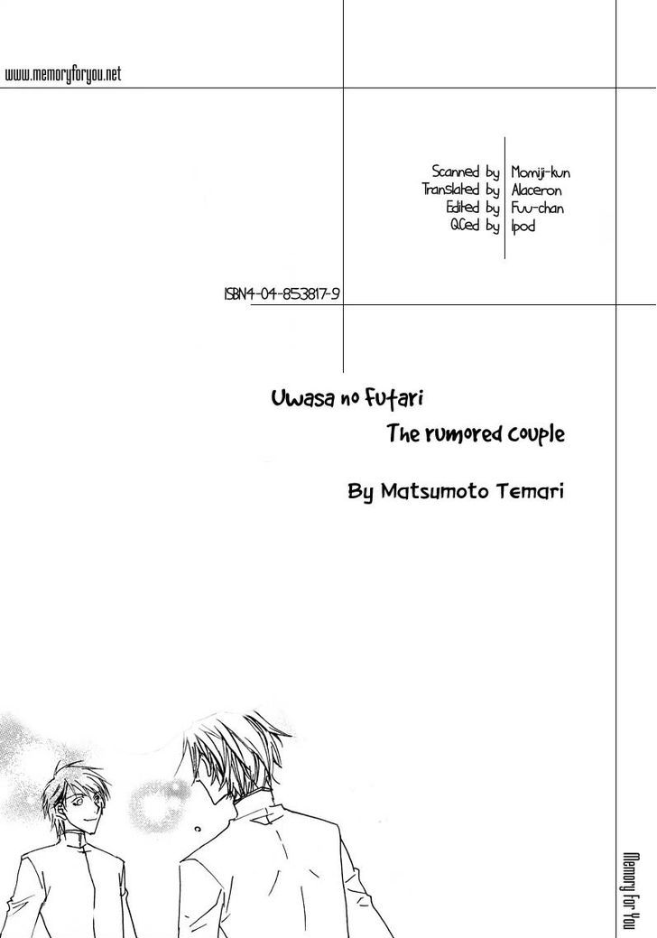 Uwasa No Futari Chapter 11 #3