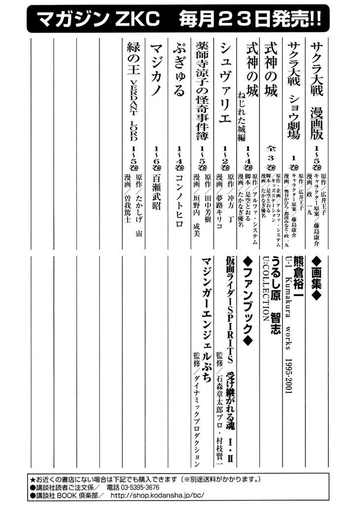 Verdant Lord Chapter 32.5 #15