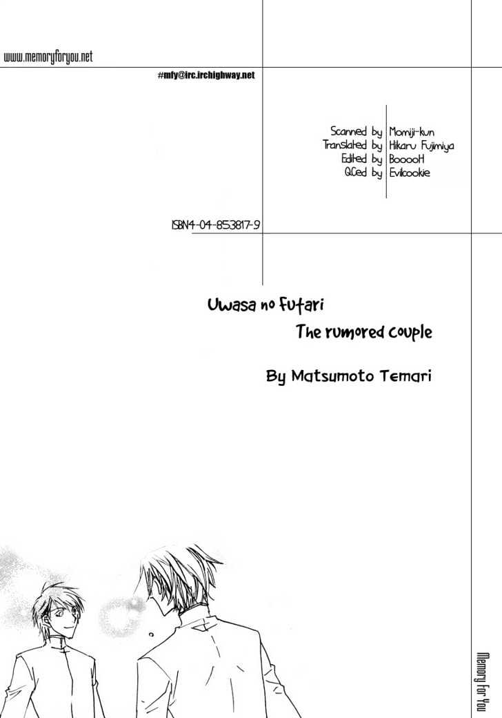Uwasa No Futari Chapter 9 #1