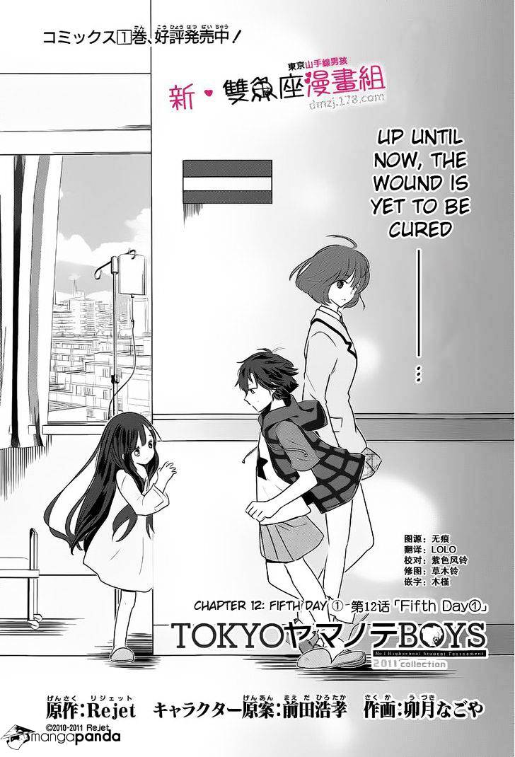 Tokyo Yamanote Boys Chapter 12 #1