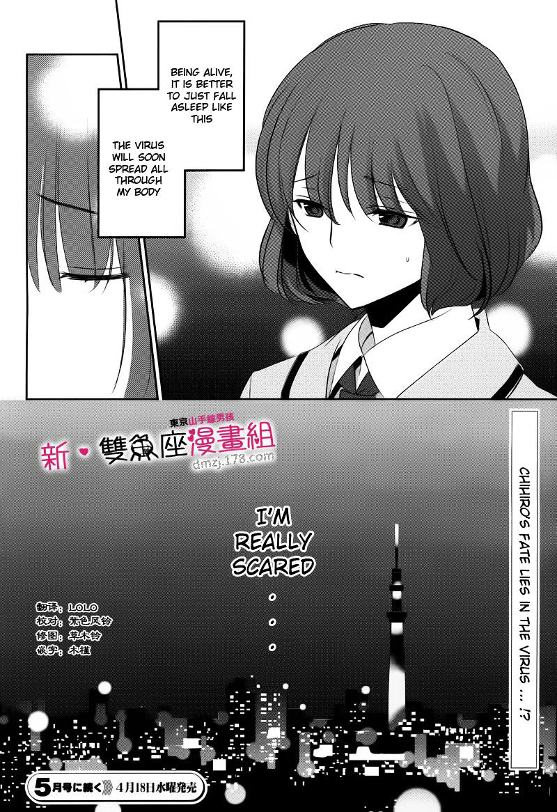 Tokyo Yamanote Boys Chapter 10 #12