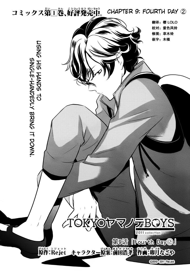 Tokyo Yamanote Boys Chapter 9 #2