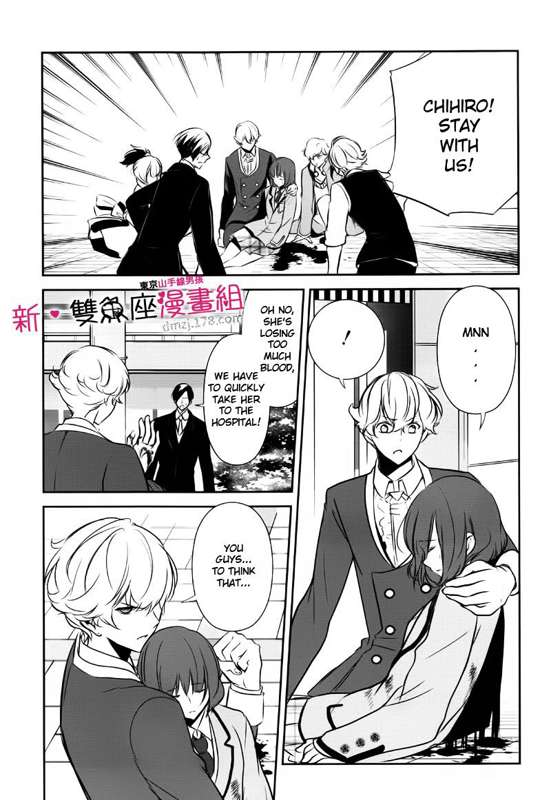 Tokyo Yamanote Boys Chapter 9 #3