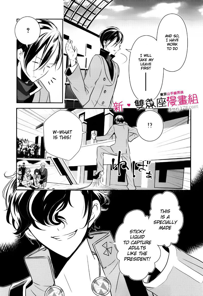 Tokyo Yamanote Boys Chapter 9 #19