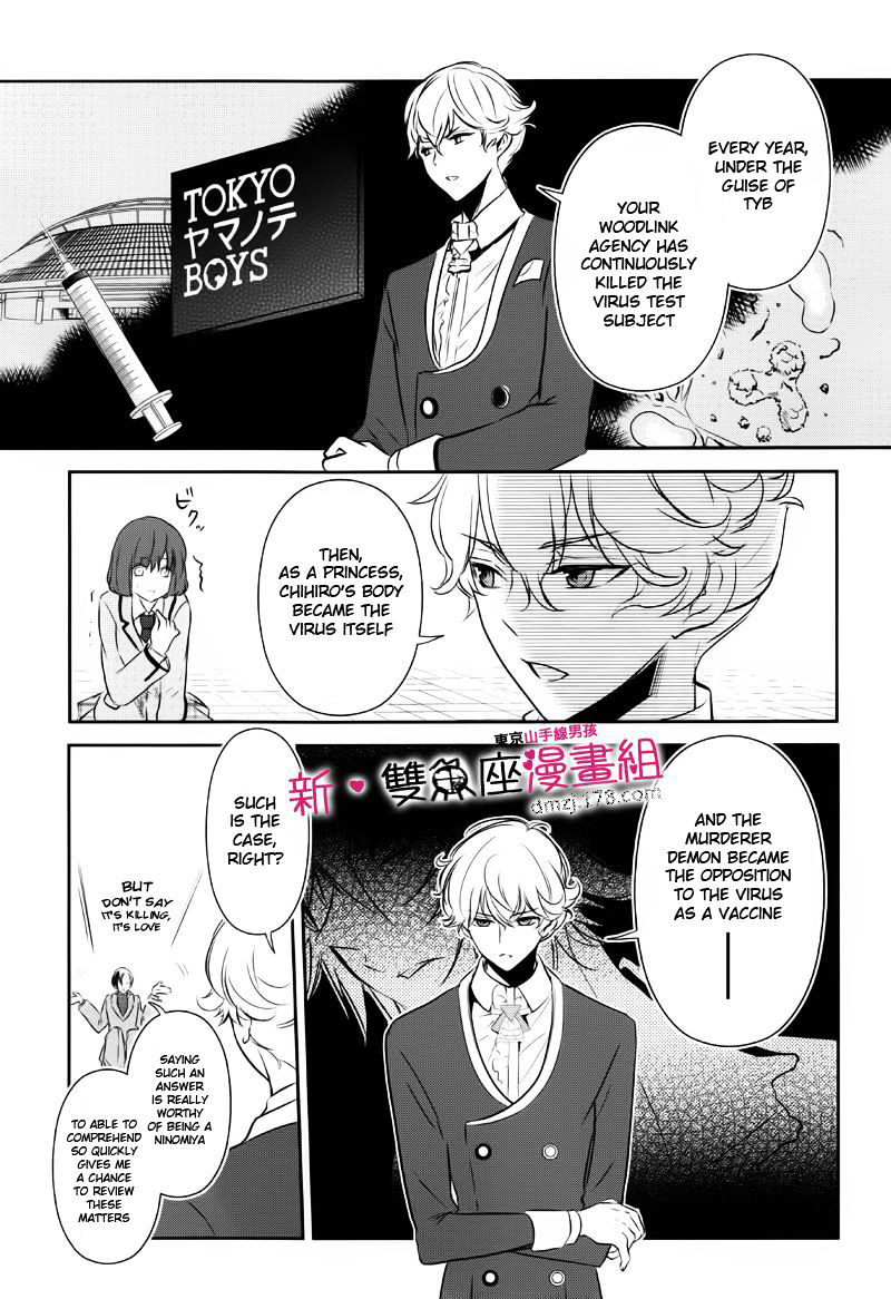 Tokyo Yamanote Boys Chapter 9 #23