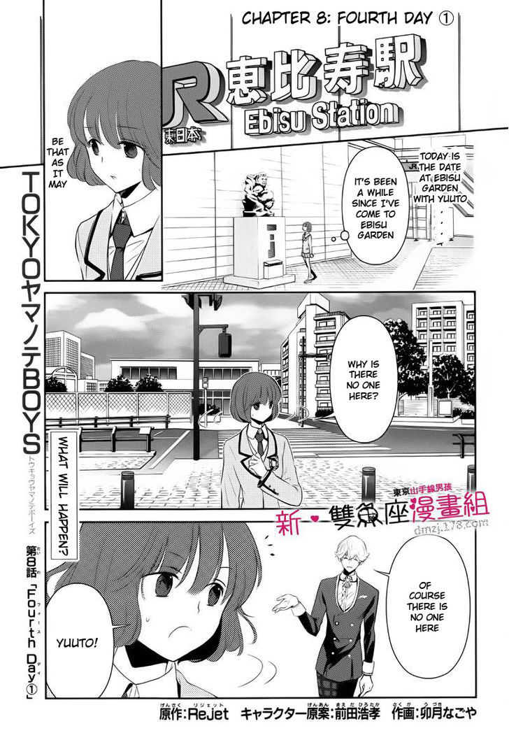 Tokyo Yamanote Boys Chapter 8 #1