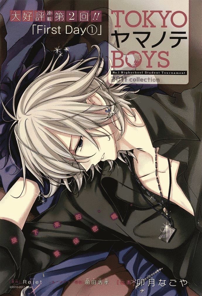 Tokyo Yamanote Boys Chapter 2 #3