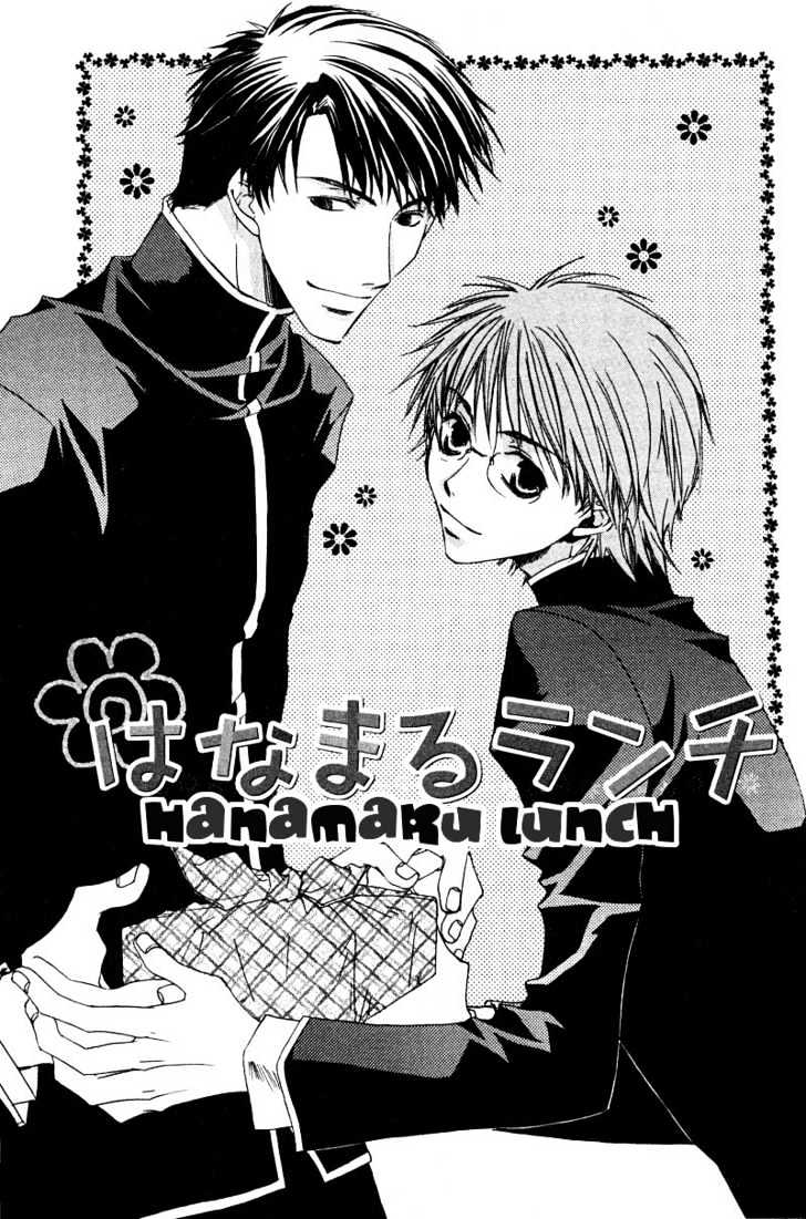 Uwasa No Futari Chapter 5 #3