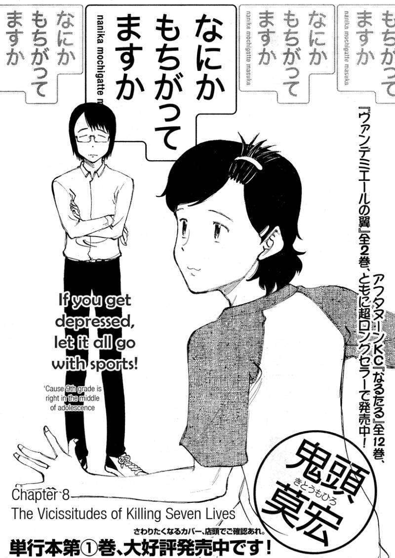 Nanika Mochigattemasu Ka Chapter 8 #2