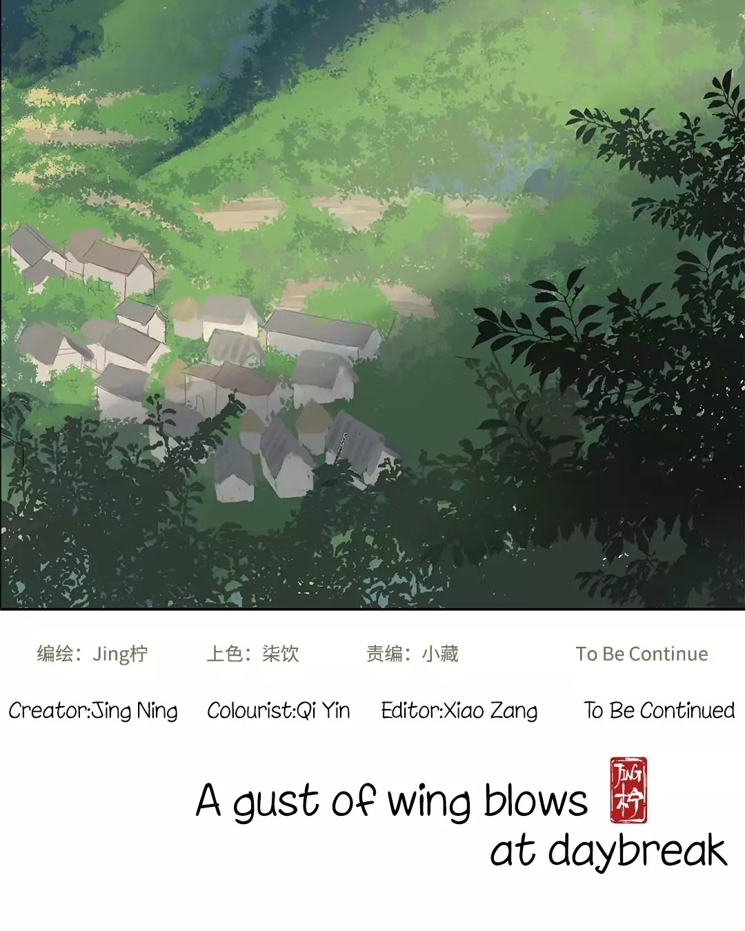 A Gust Of Wind Blows At Daybreak Chapter 1 #22