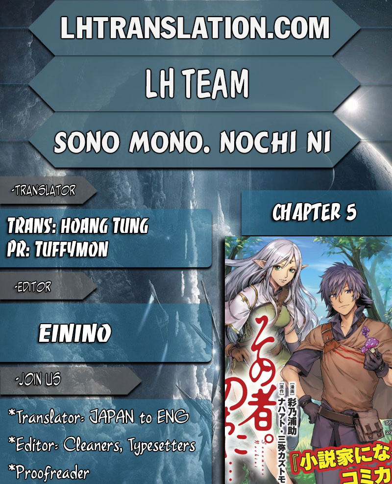 Sono Mono. Nochi Ni... Chapter 5 #1