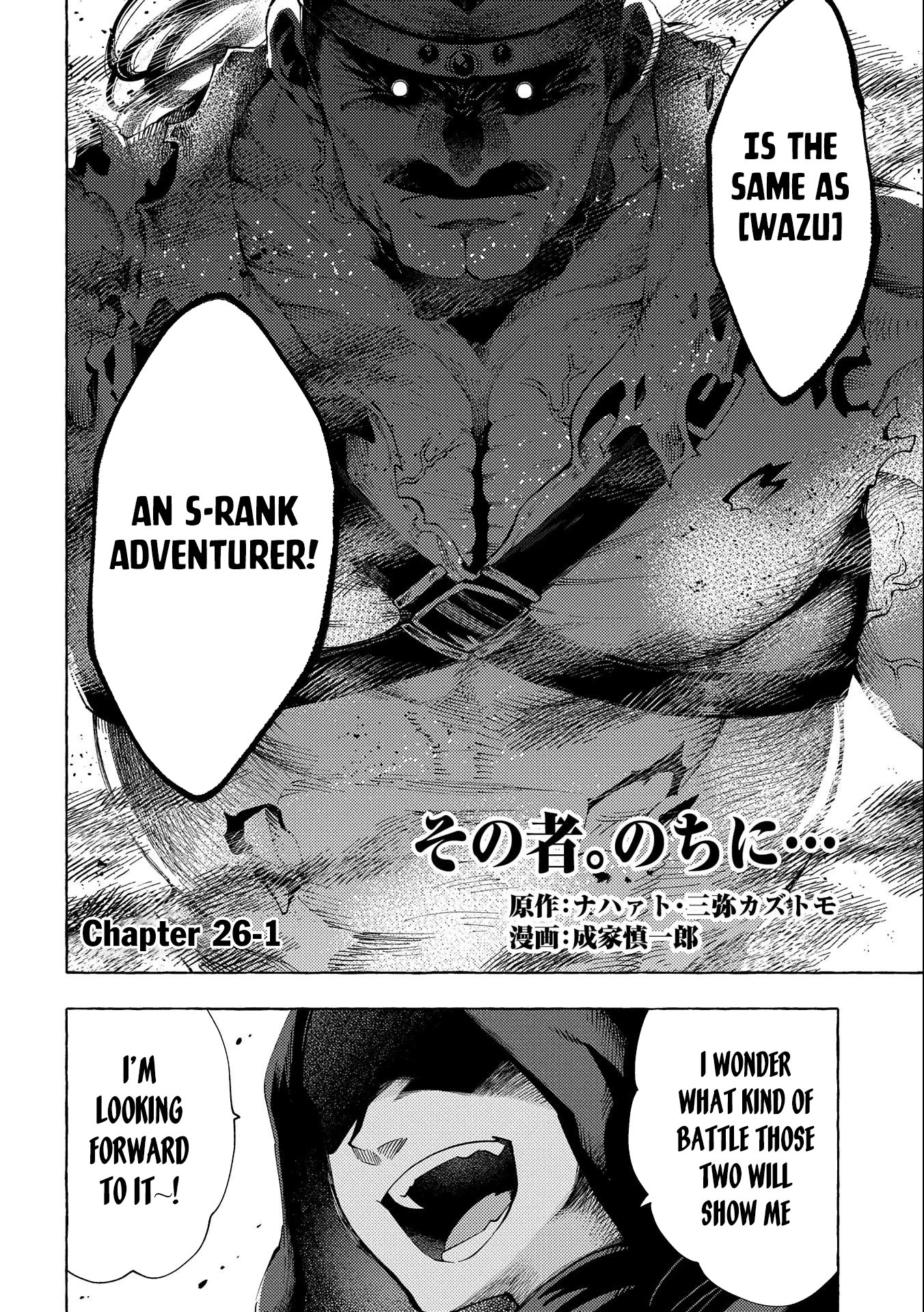 Sono Mono. Nochi Ni... (Shinichirou Nariie) Chapter 26.1 #3