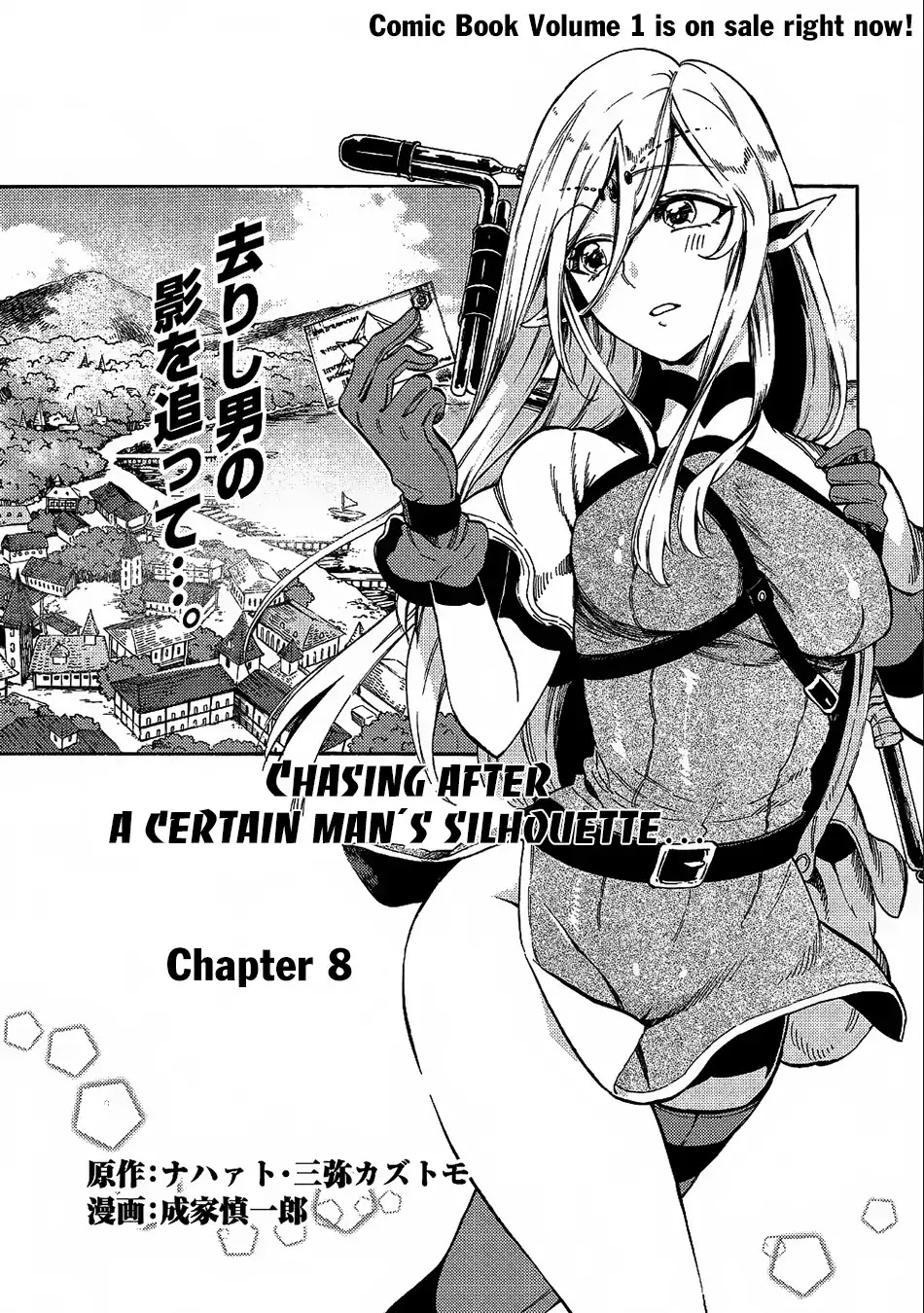 Sono Mono. Nochi Ni... (Shinichirou Nariie) Chapter 8 #2