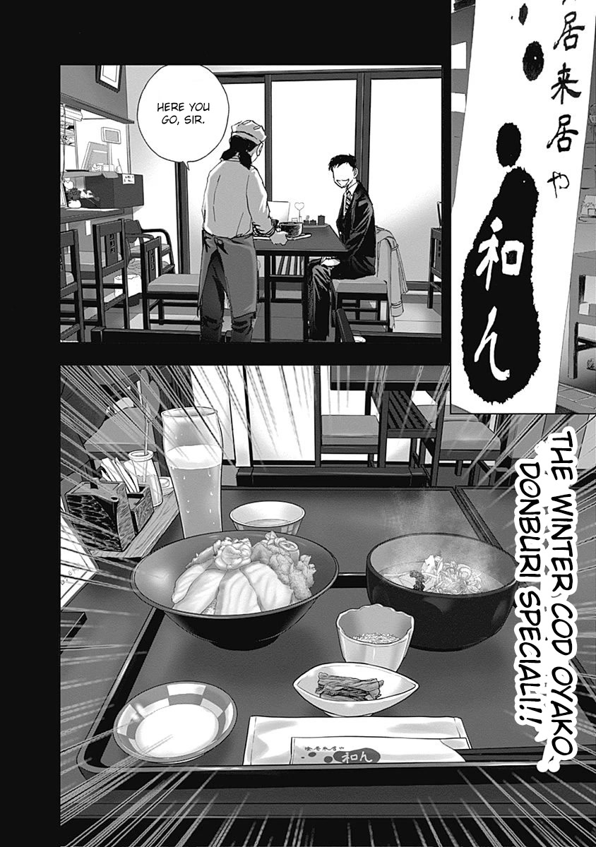 Furin Shokudou Chapter 26 #8