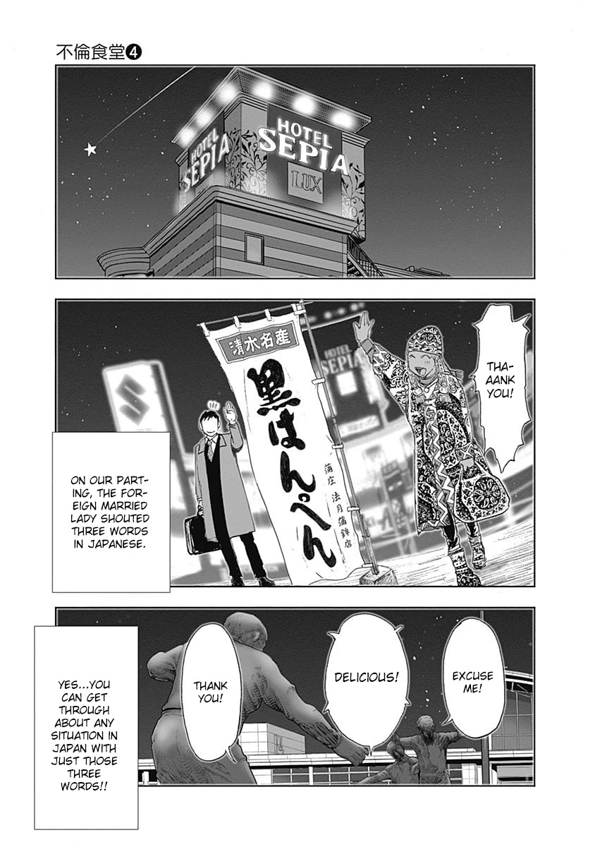 Furin Shokudou Chapter 23 #25