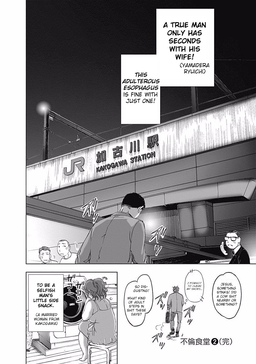 Furin Shokudou Chapter 14 #26