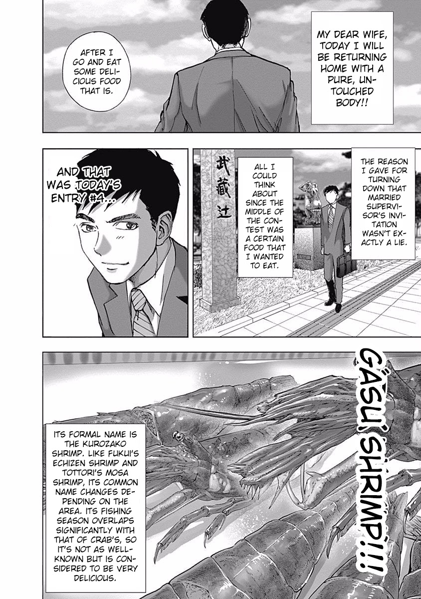 Furin Shokudou Chapter 7 #6