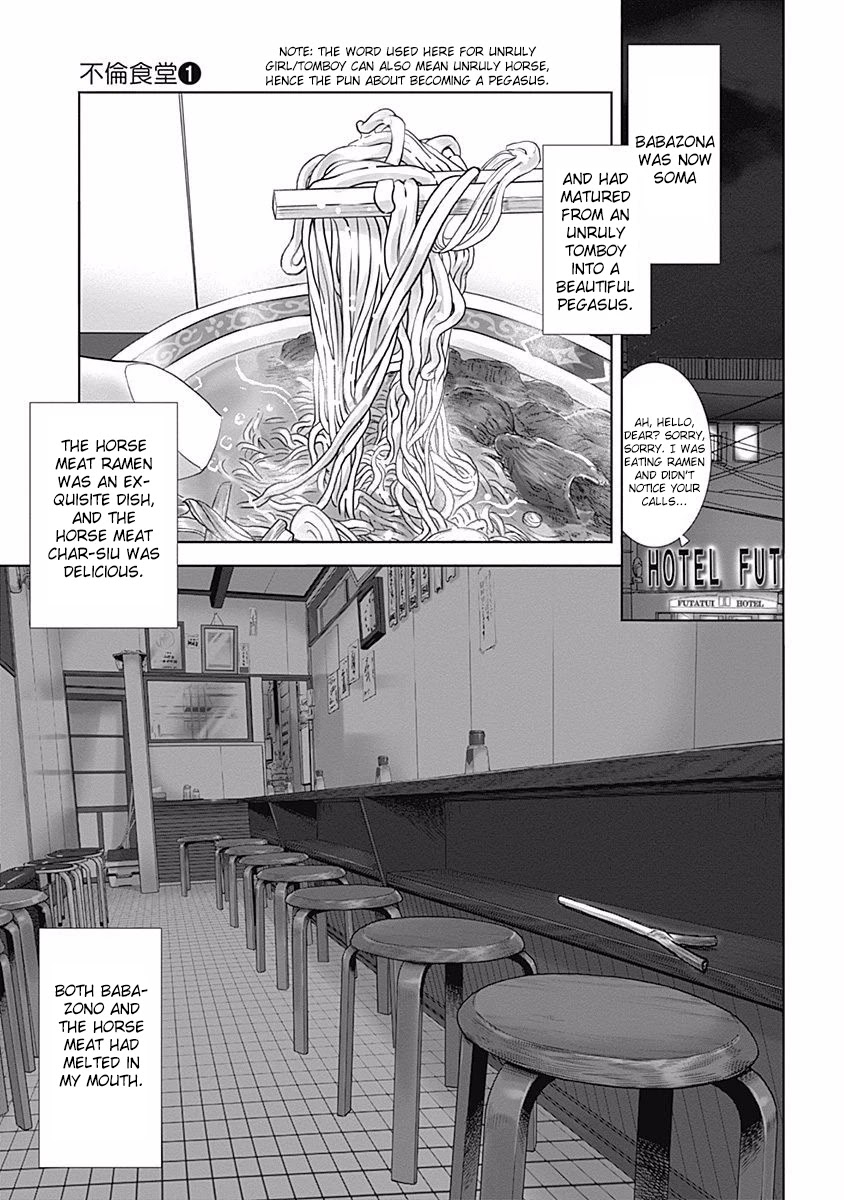 Furin Shokudou Chapter 4 #29