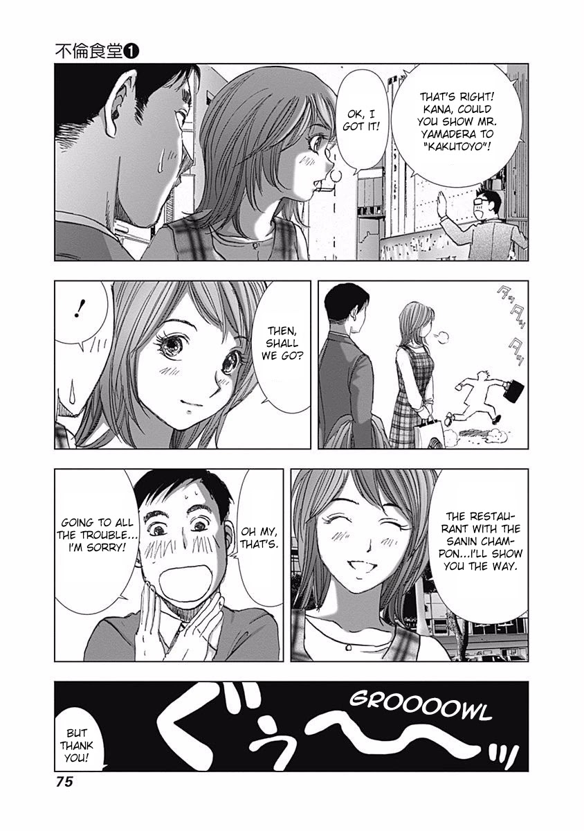 Furin Shokudou Chapter 3 #7