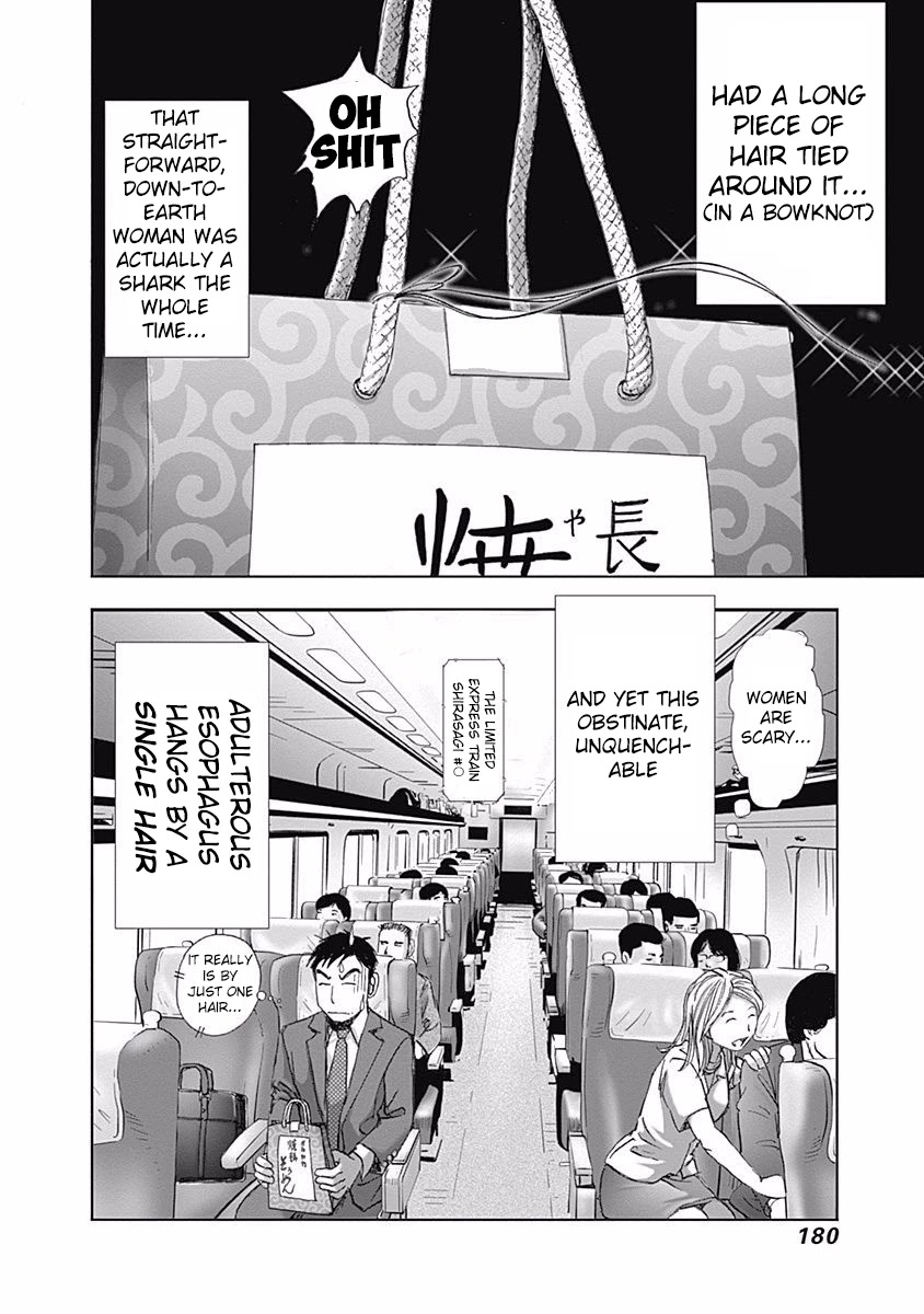 Furin Shokudou Chapter 6 #26