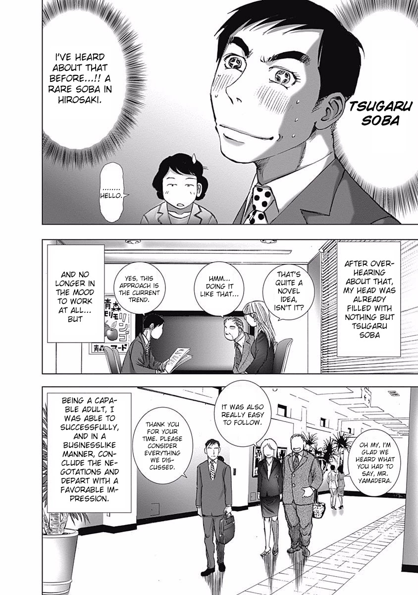 Furin Shokudou Chapter 2 #4