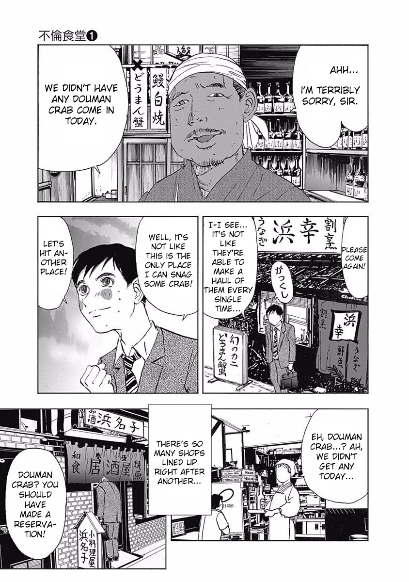 Furin Shokudou Chapter 1 #13