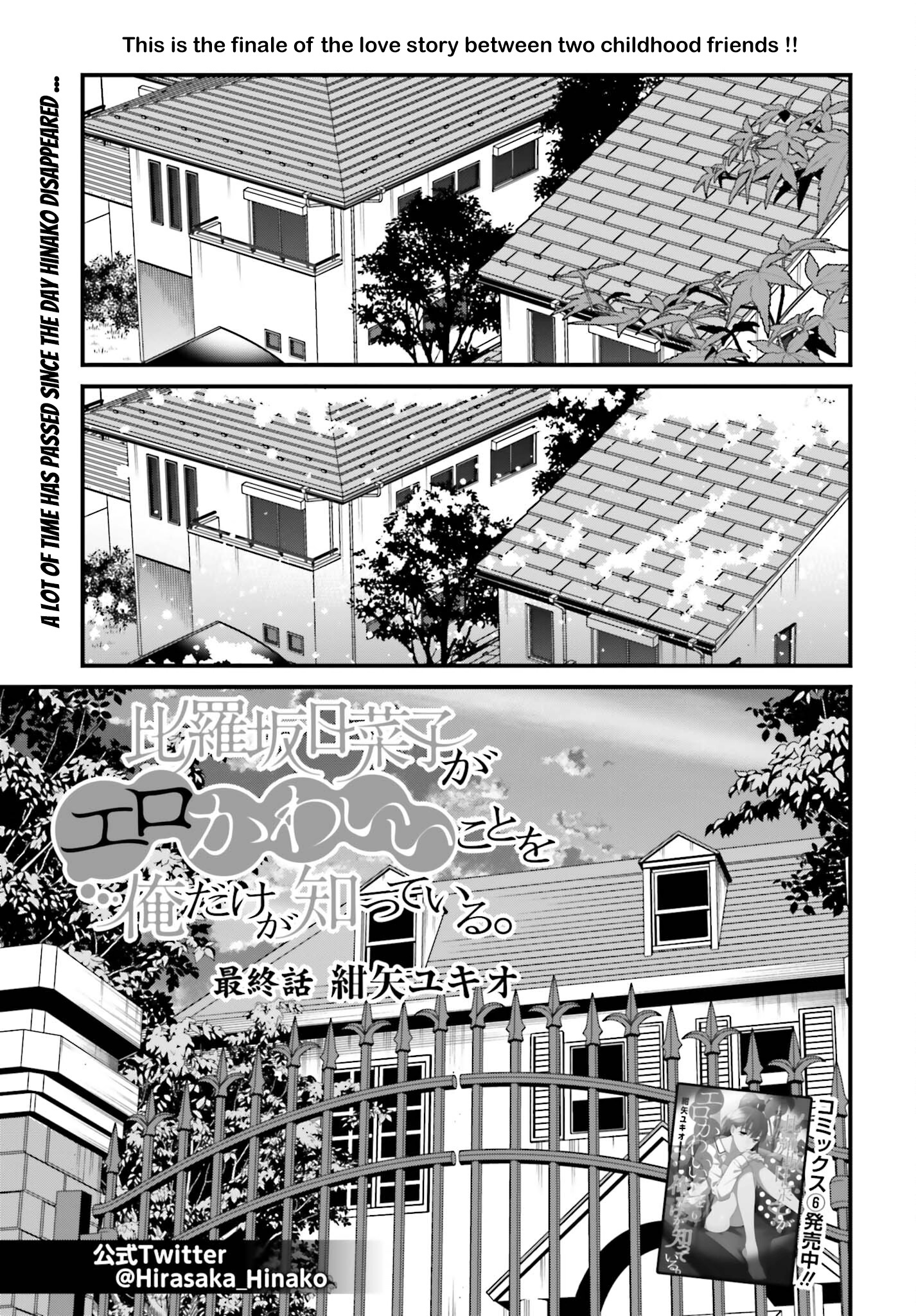 Hirasaka Hinako Ga Ero Kawaii Koto Wo Ore Dake Ga Shitteiru Chapter 44 #1