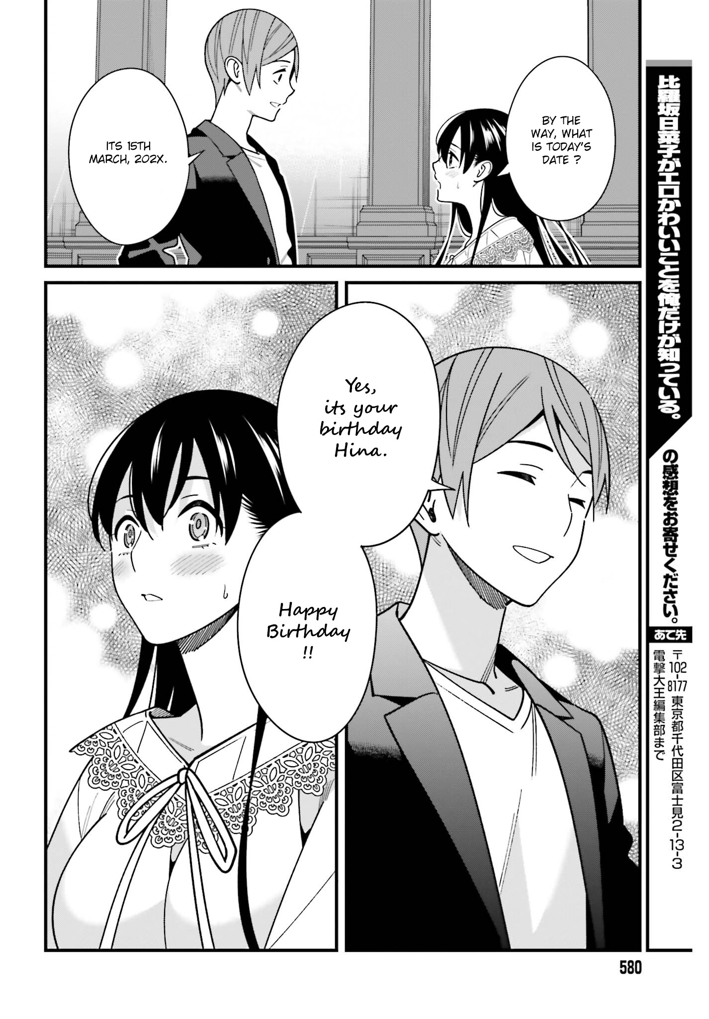 Hirasaka Hinako Ga Ero Kawaii Koto Wo Ore Dake Ga Shitteiru Chapter 44 #26