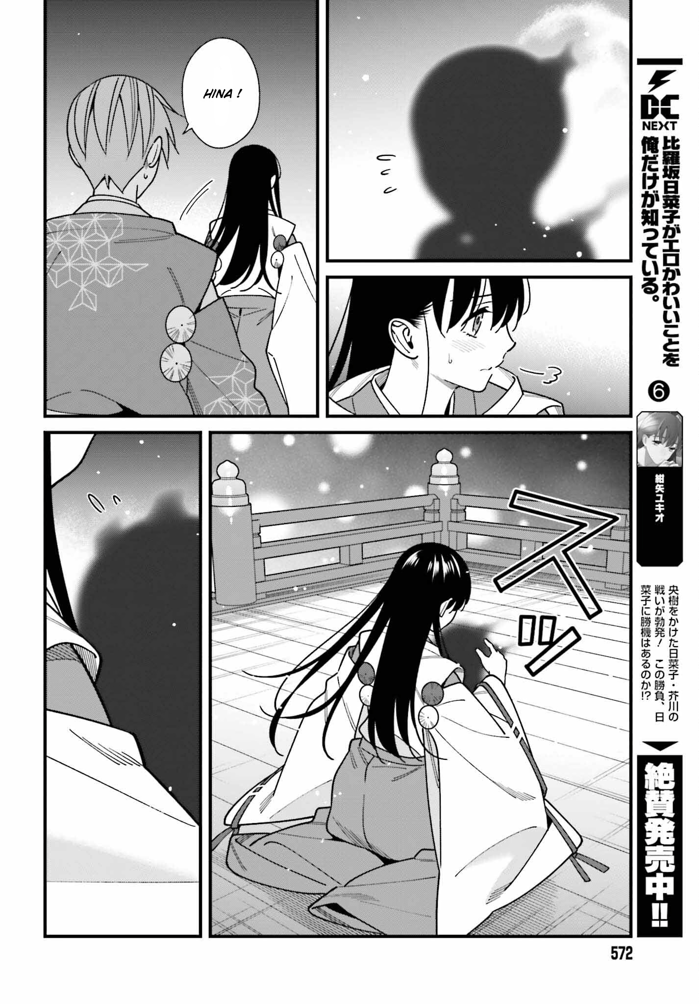 Hirasaka Hinako Ga Ero Kawaii Koto Wo Ore Dake Ga Shitteiru Chapter 43 #10