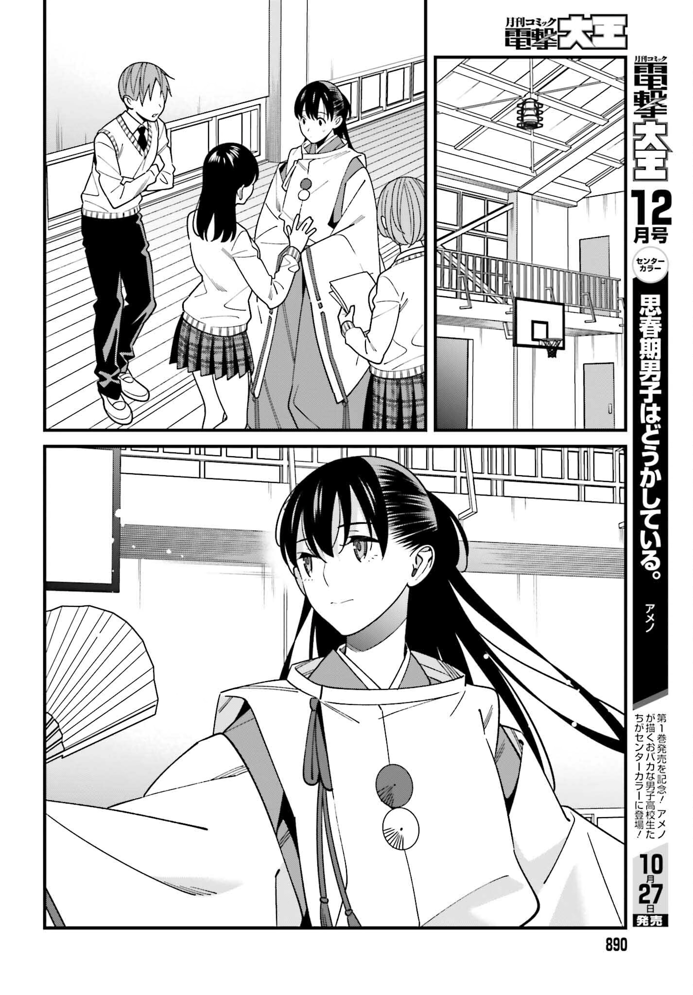 Hirasaka Hinako Ga Ero Kawaii Koto Wo Ore Dake Ga Shitteiru Chapter 41 #17