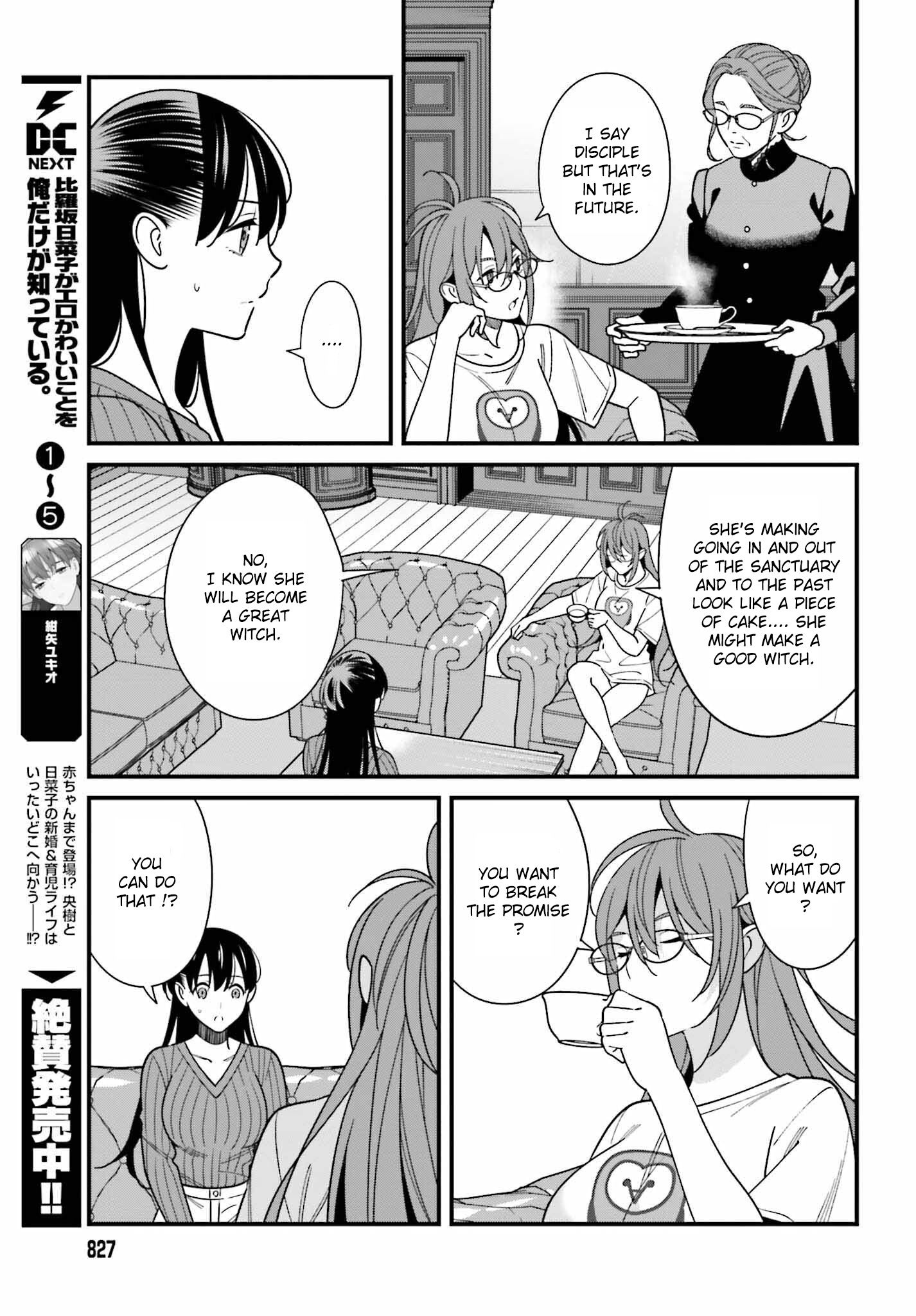 Hirasaka Hinako Ga Ero Kawaii Koto Wo Ore Dake Ga Shitteiru Chapter 40 #9