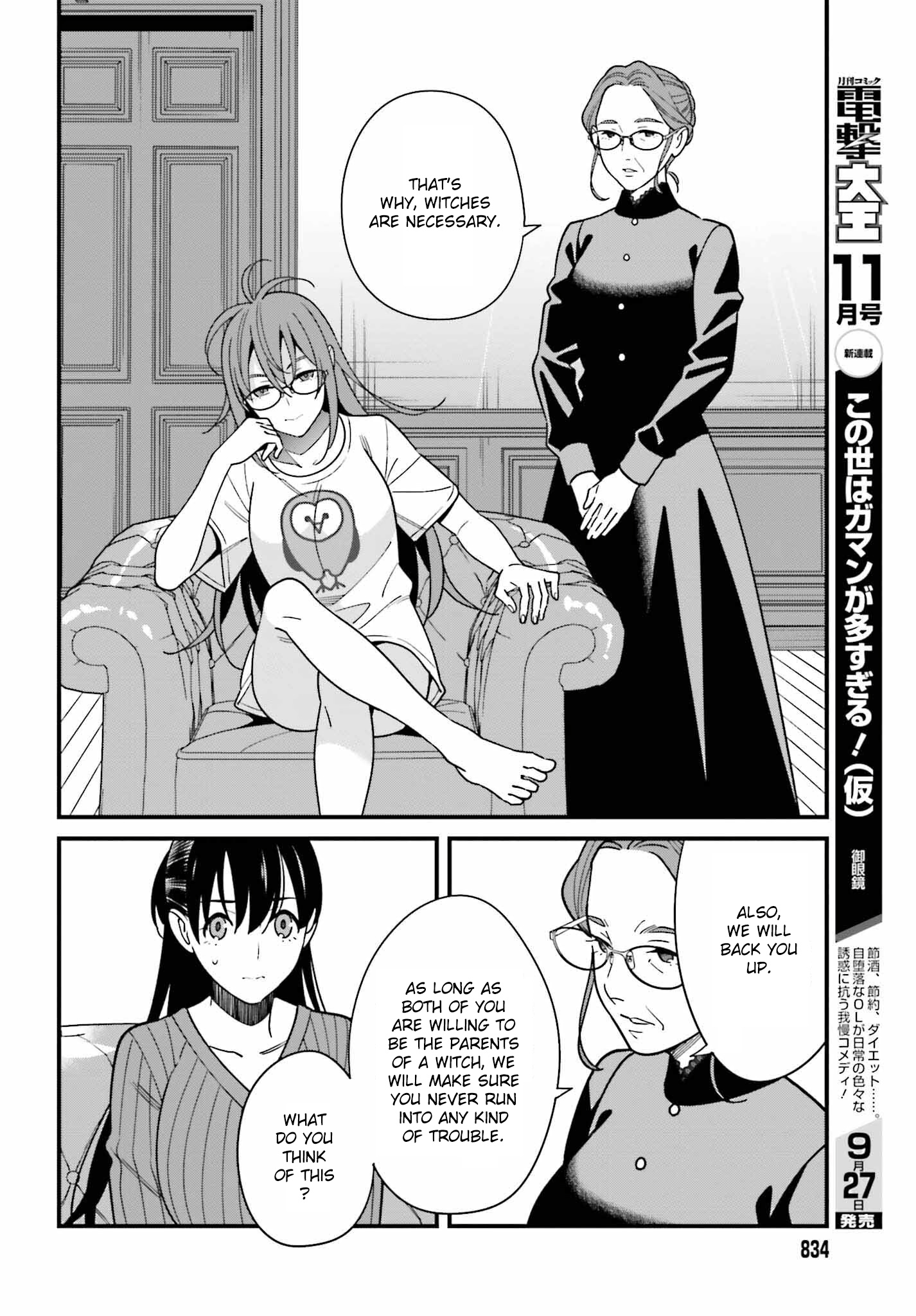 Hirasaka Hinako Ga Ero Kawaii Koto Wo Ore Dake Ga Shitteiru Chapter 40 #16