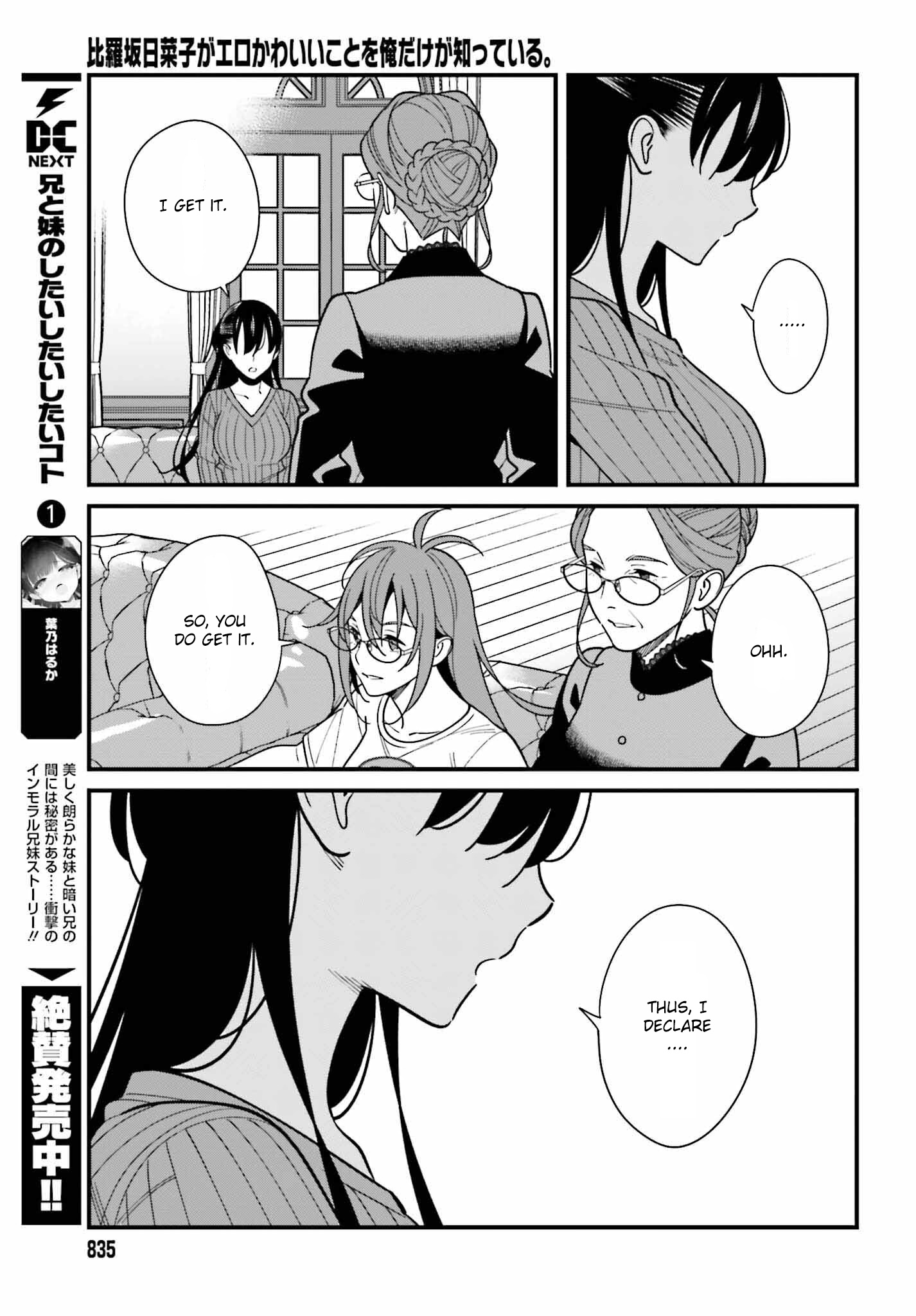 Hirasaka Hinako Ga Ero Kawaii Koto Wo Ore Dake Ga Shitteiru Chapter 40 #17