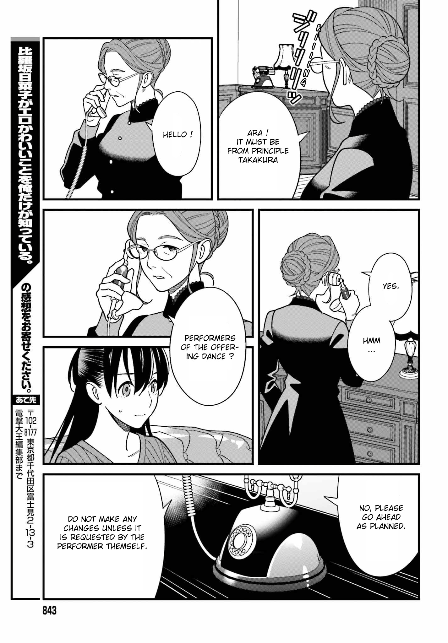 Hirasaka Hinako Ga Ero Kawaii Koto Wo Ore Dake Ga Shitteiru Chapter 40 #25