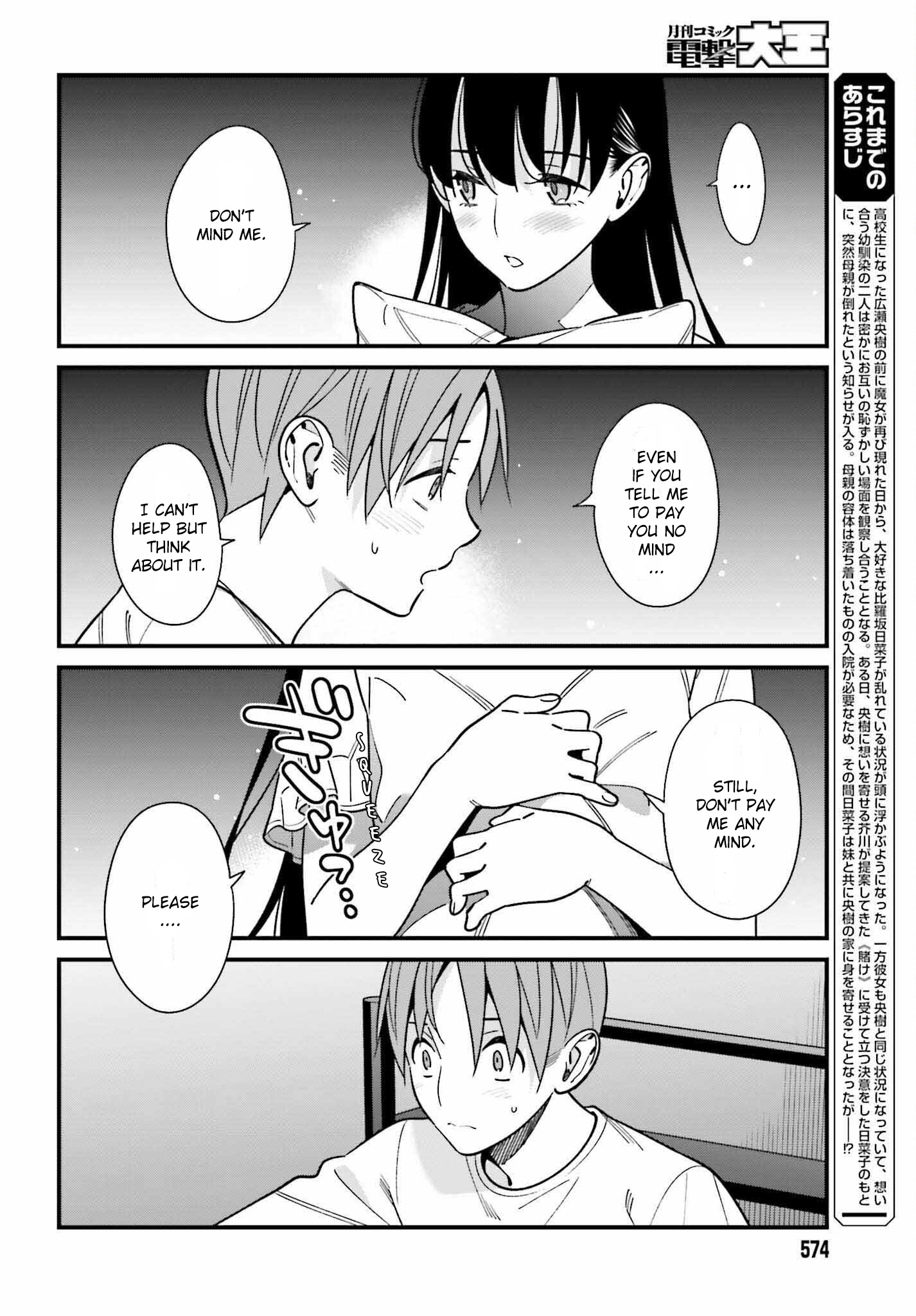 Hirasaka Hinako Ga Ero Kawaii Koto Wo Ore Dake Ga Shitteiru Chapter 39 #2