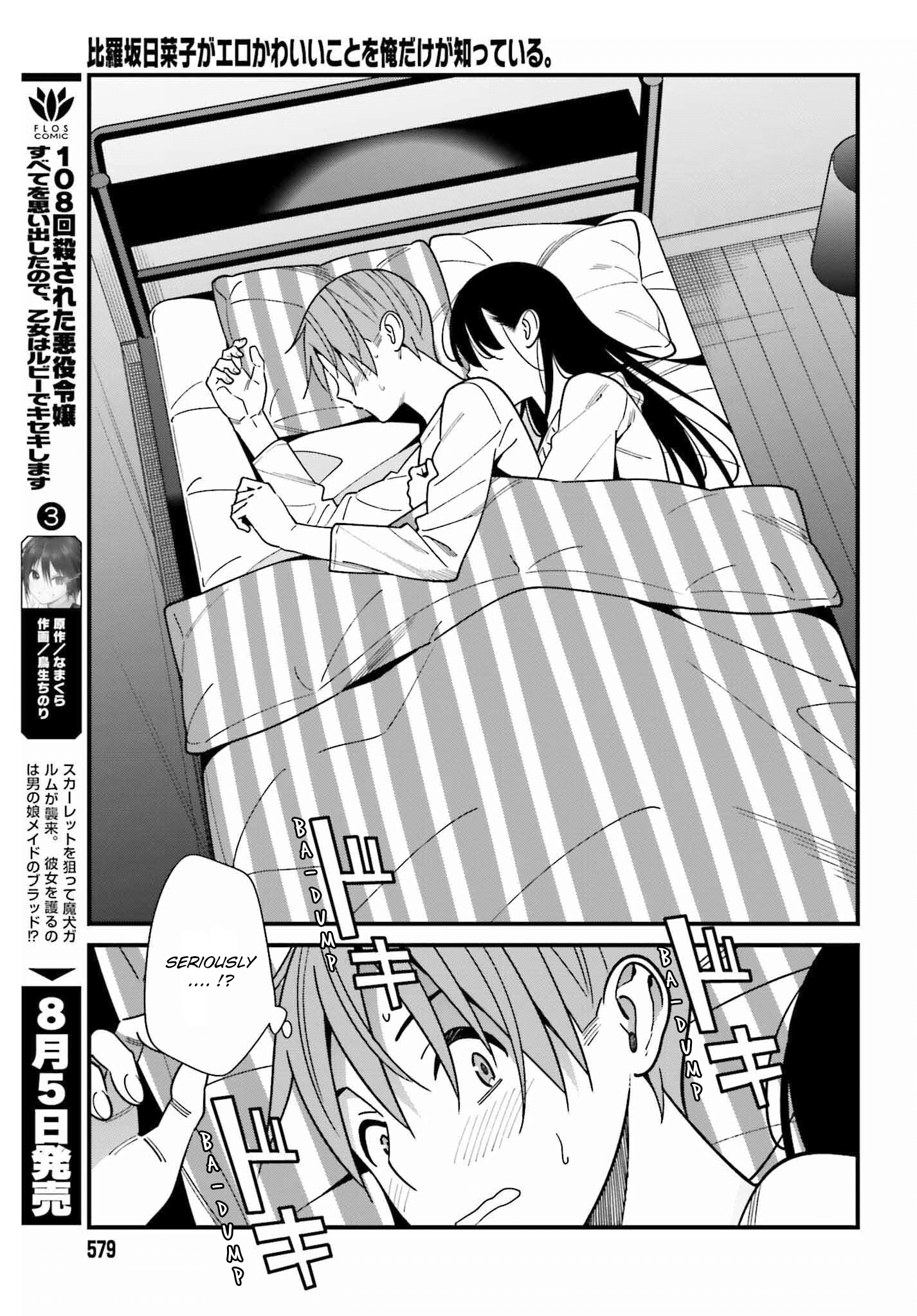 Hirasaka Hinako Ga Ero Kawaii Koto Wo Ore Dake Ga Shitteiru Chapter 39 #7