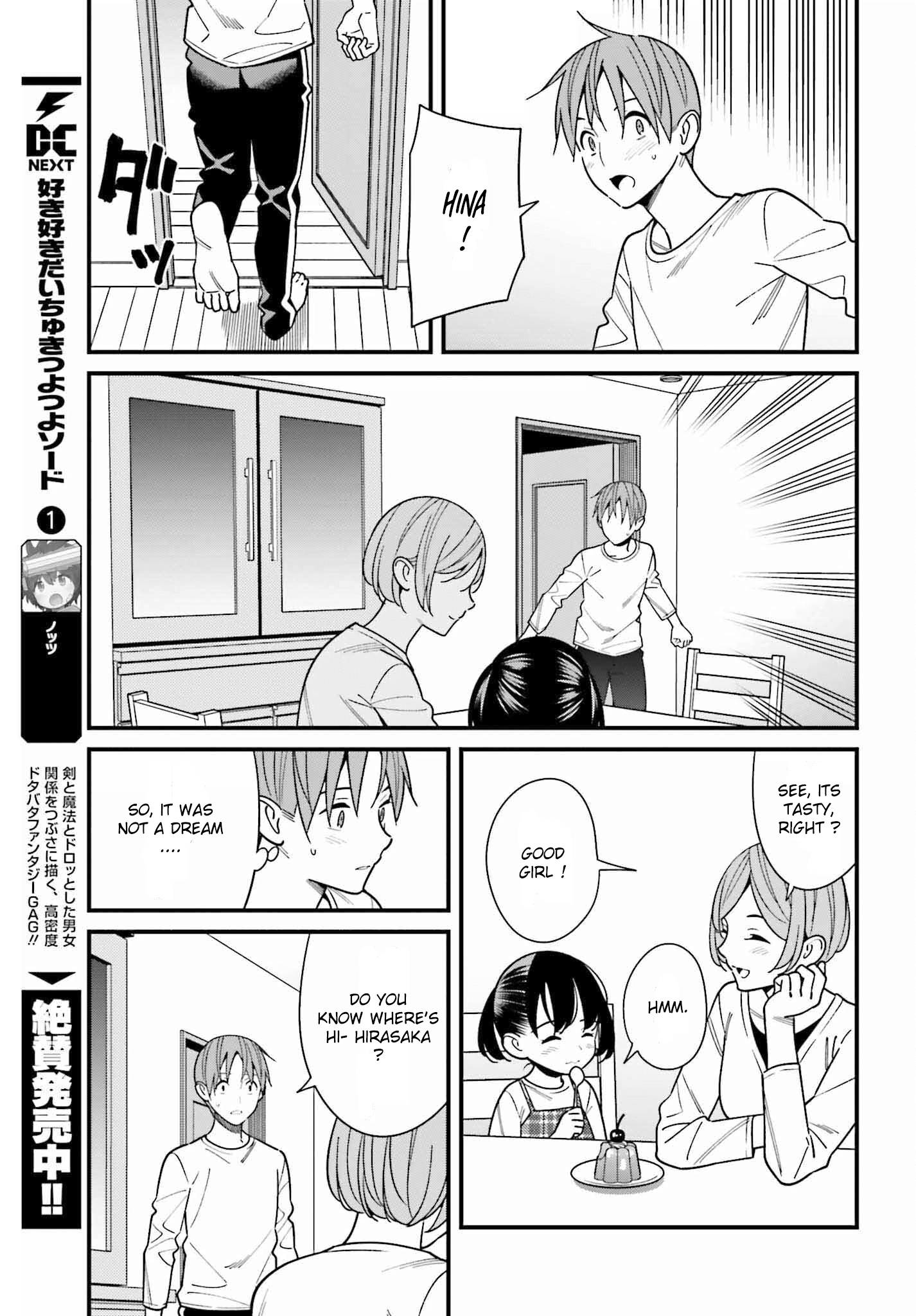 Hirasaka Hinako Ga Ero Kawaii Koto Wo Ore Dake Ga Shitteiru Chapter 39 #21