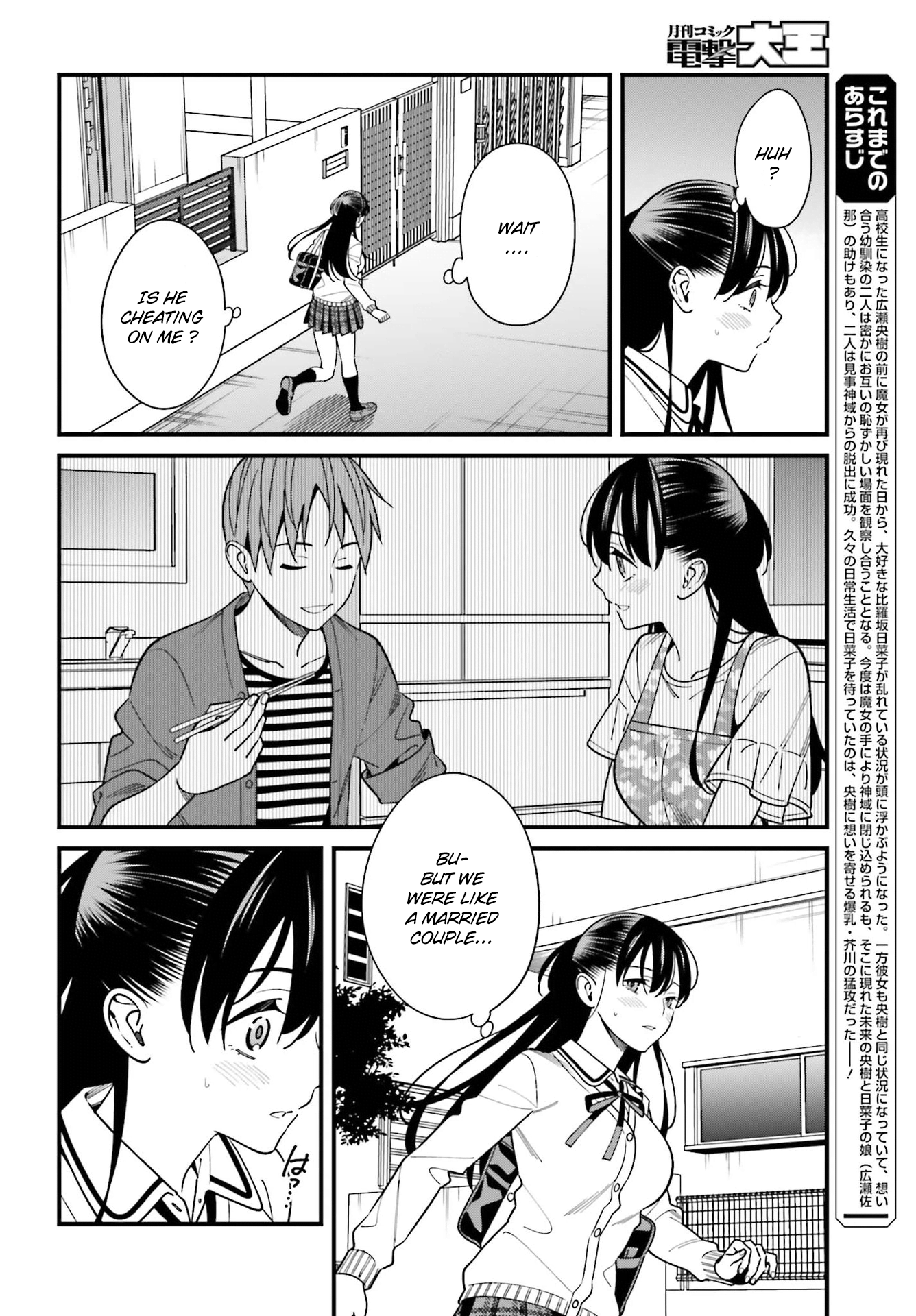 Hirasaka Hinako Ga Ero Kawaii Koto Wo Ore Dake Ga Shitteiru Chapter 36 #2