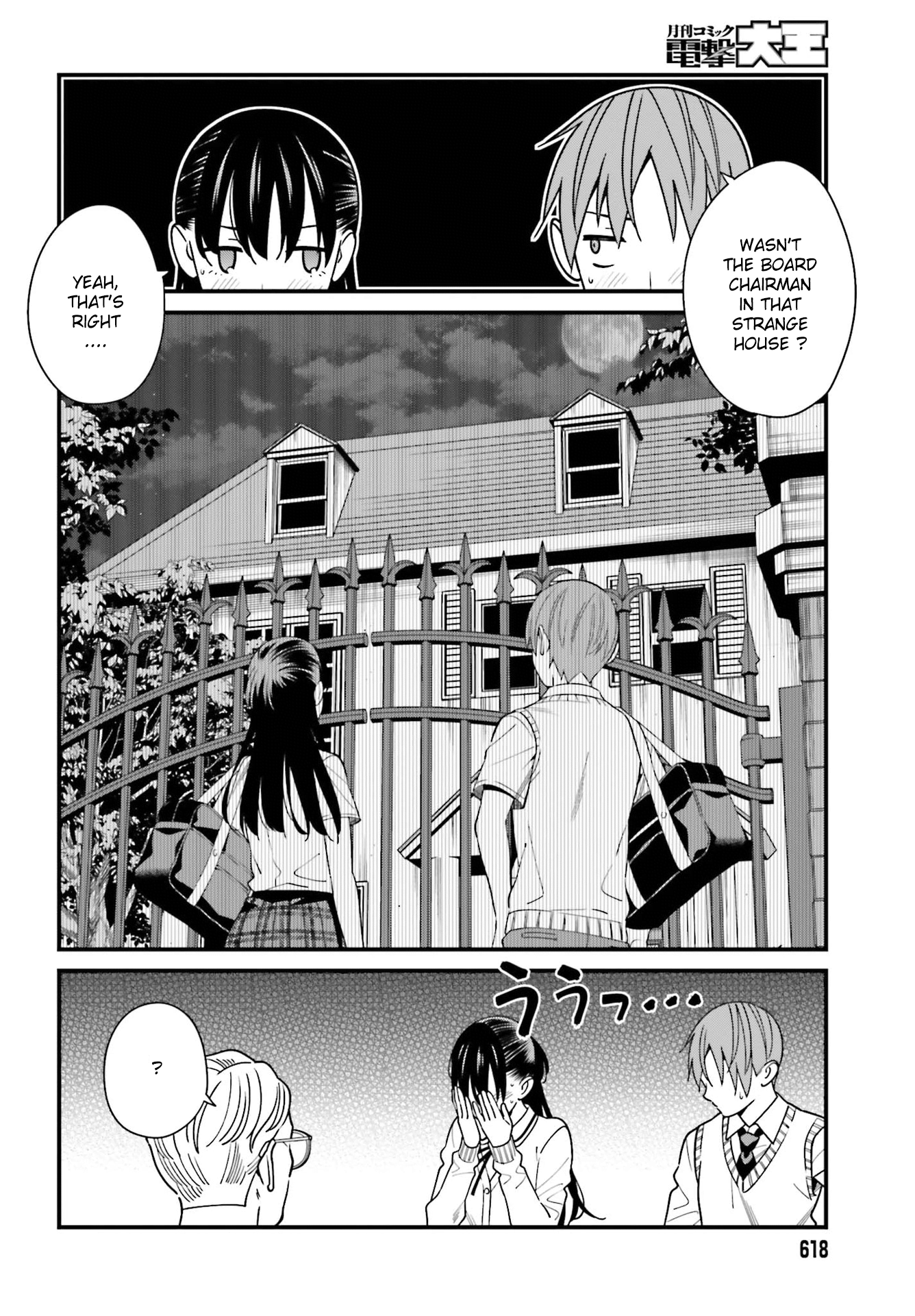 Hirasaka Hinako Ga Ero Kawaii Koto Wo Ore Dake Ga Shitteiru Chapter 35 #2