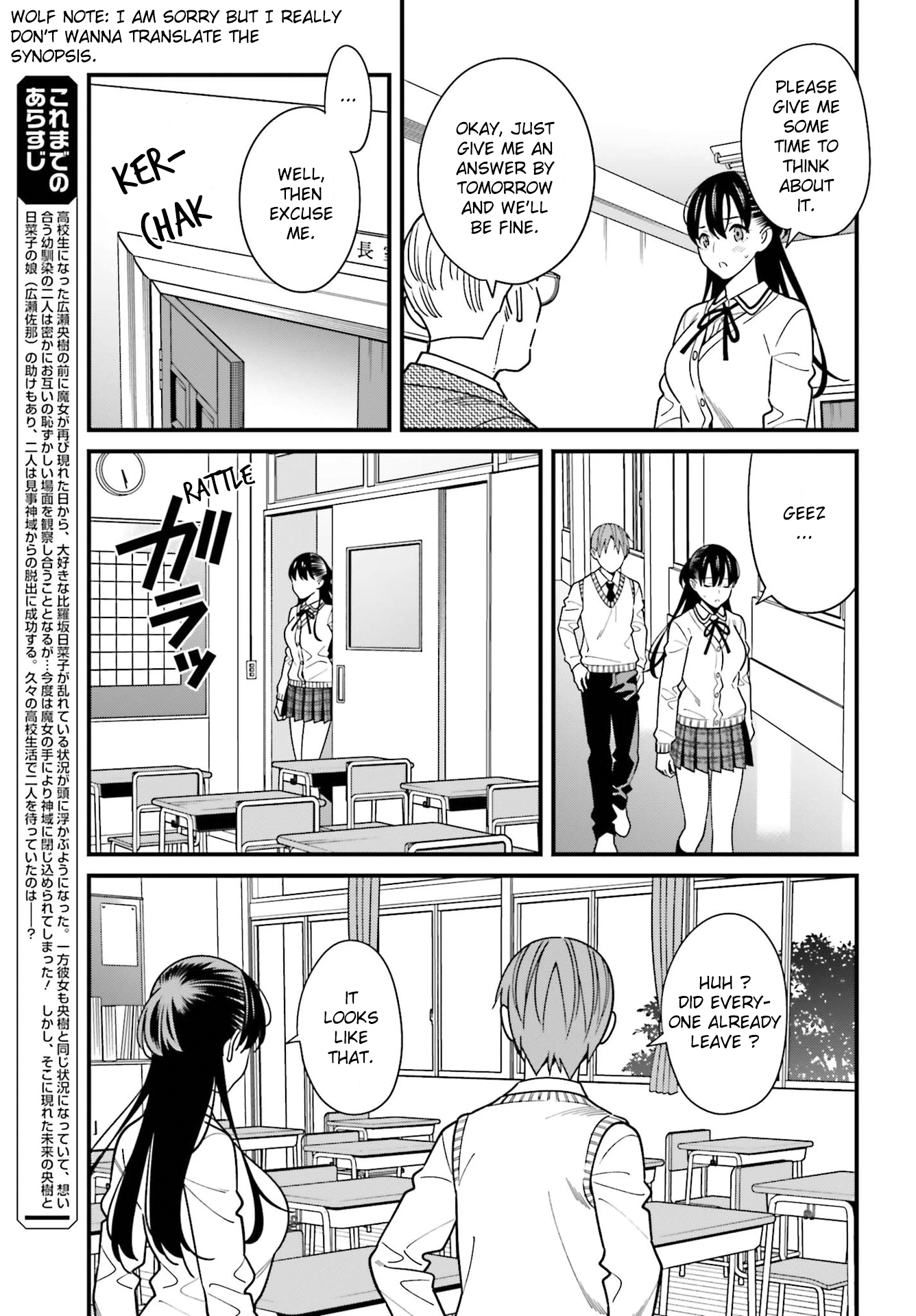 Hirasaka Hinako Ga Ero Kawaii Koto Wo Ore Dake Ga Shitteiru Chapter 35 #3