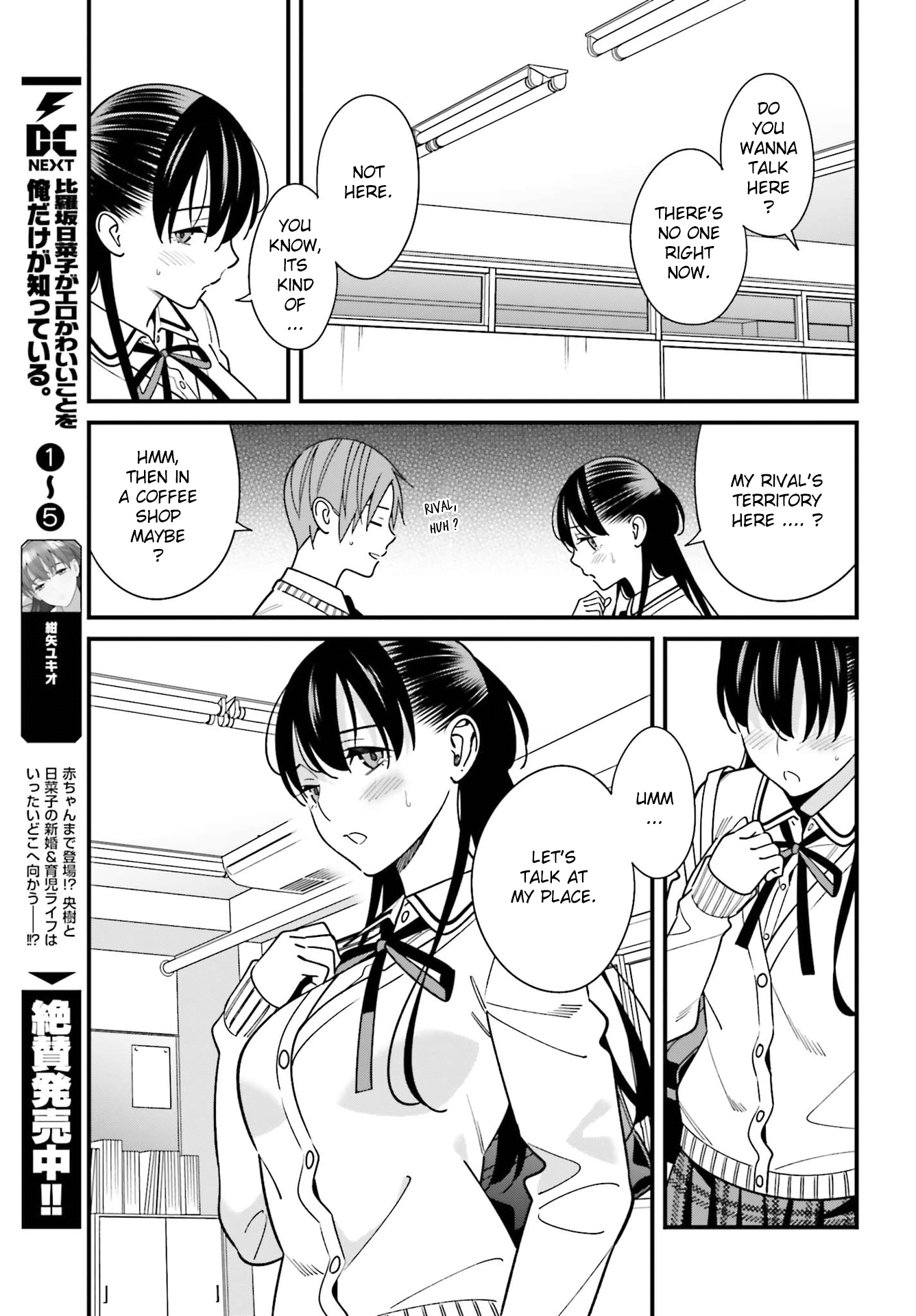 Hirasaka Hinako Ga Ero Kawaii Koto Wo Ore Dake Ga Shitteiru Chapter 35 #5