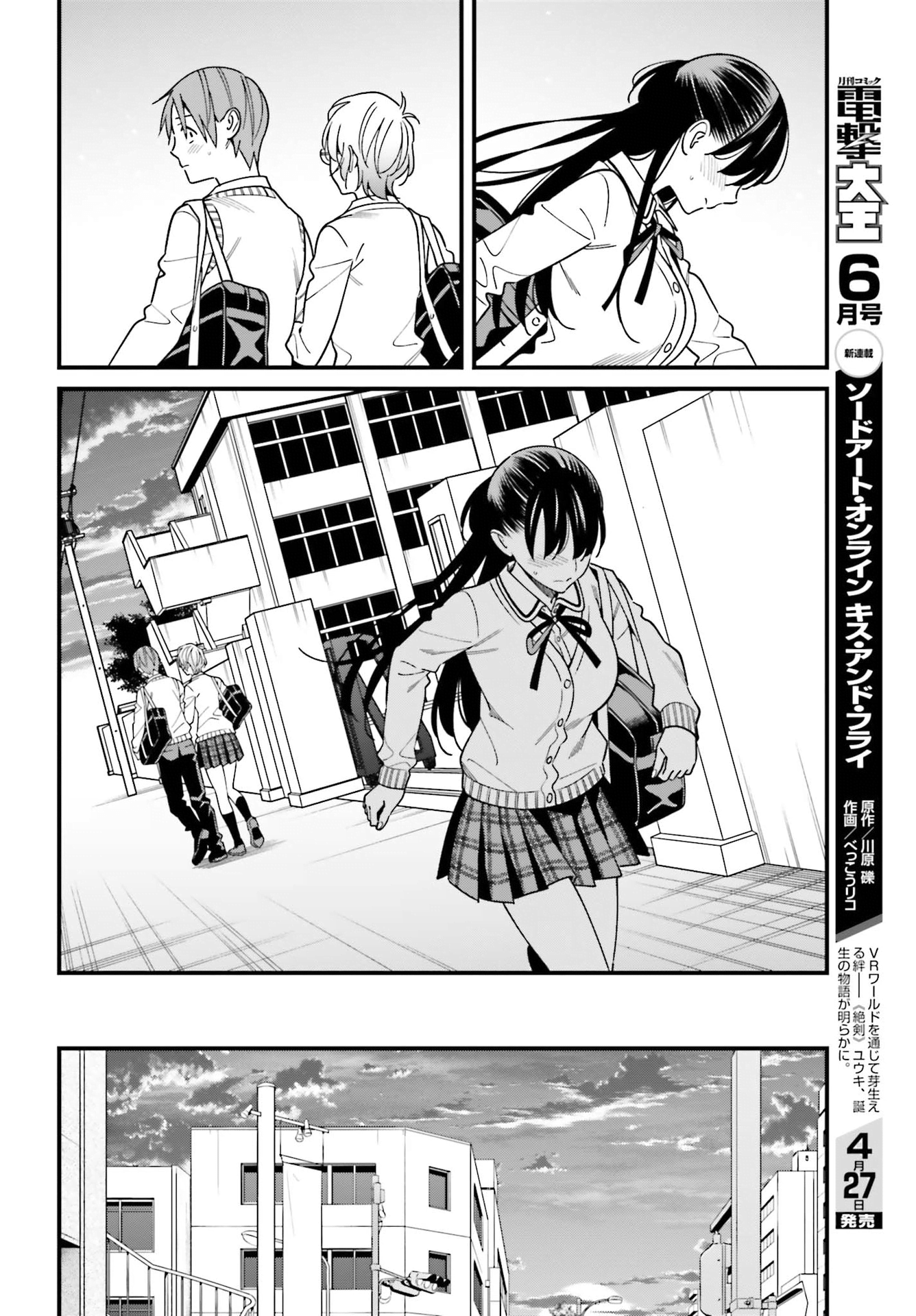 Hirasaka Hinako Ga Ero Kawaii Koto Wo Ore Dake Ga Shitteiru Chapter 35 #14