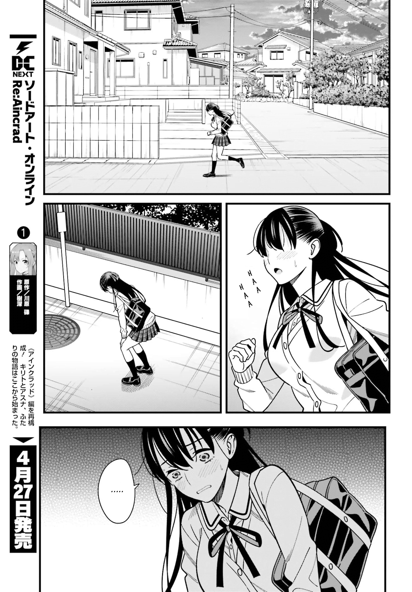 Hirasaka Hinako Ga Ero Kawaii Koto Wo Ore Dake Ga Shitteiru Chapter 35 #15