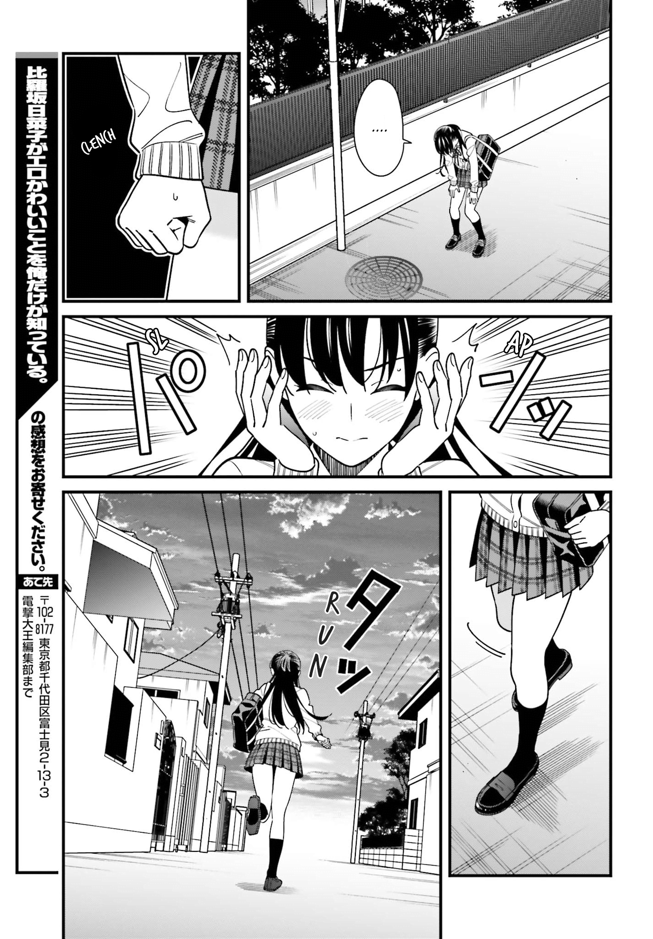 Hirasaka Hinako Ga Ero Kawaii Koto Wo Ore Dake Ga Shitteiru Chapter 35 #17