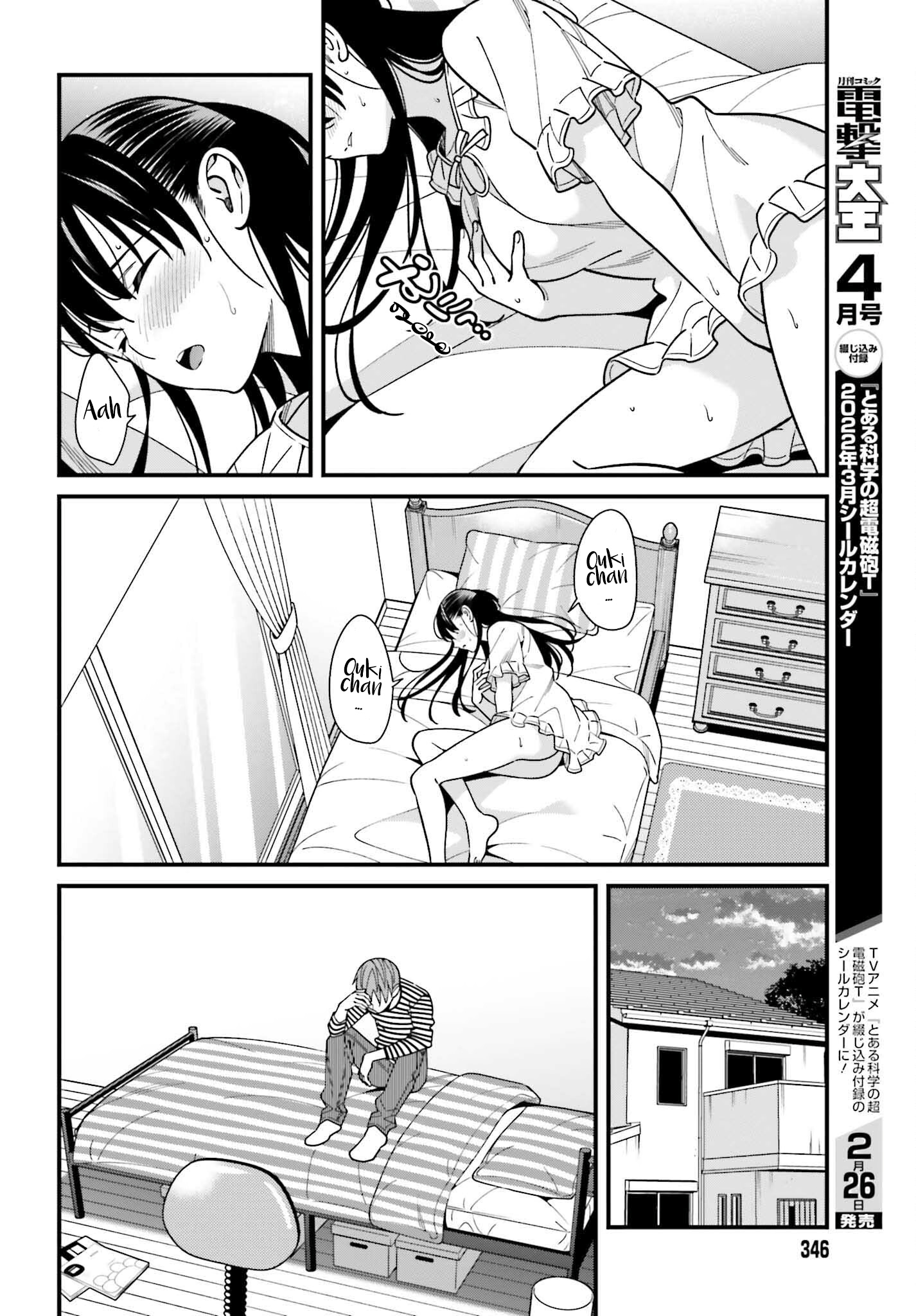 Hirasaka Hinako Ga Ero Kawaii Koto Wo Ore Dake Ga Shitteiru Chapter 33 #12