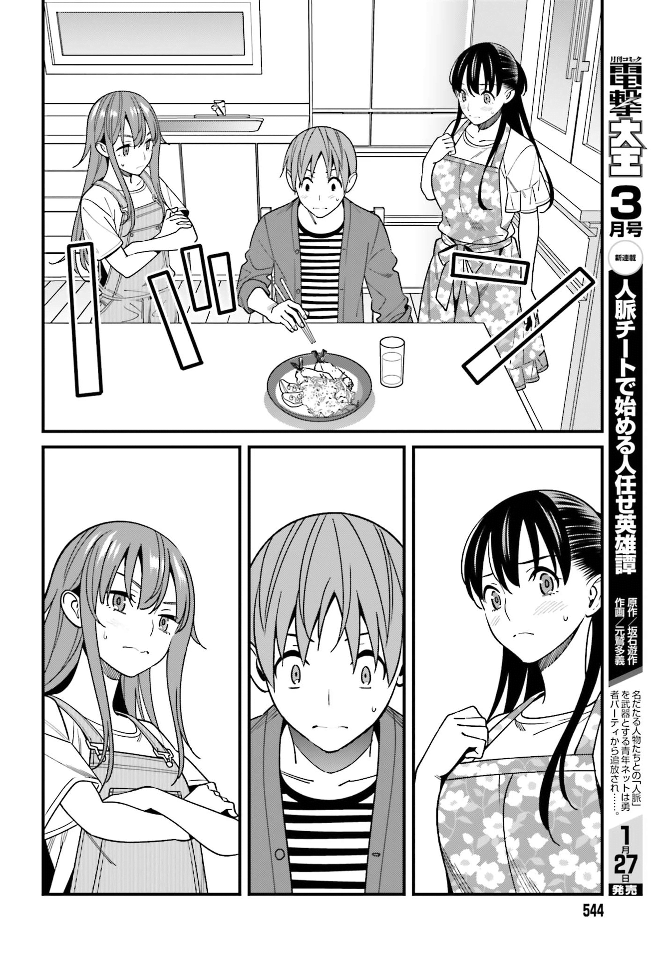 Hirasaka Hinako Ga Ero Kawaii Koto Wo Ore Dake Ga Shitteiru Chapter 32 #16