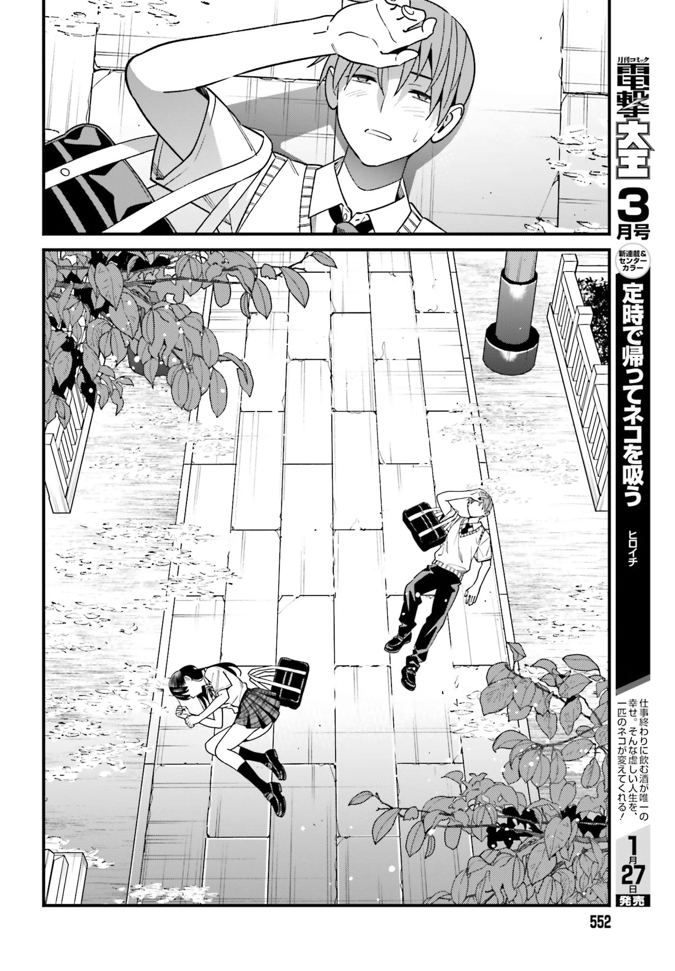 Hirasaka Hinako Ga Ero Kawaii Koto Wo Ore Dake Ga Shitteiru Chapter 32 #24