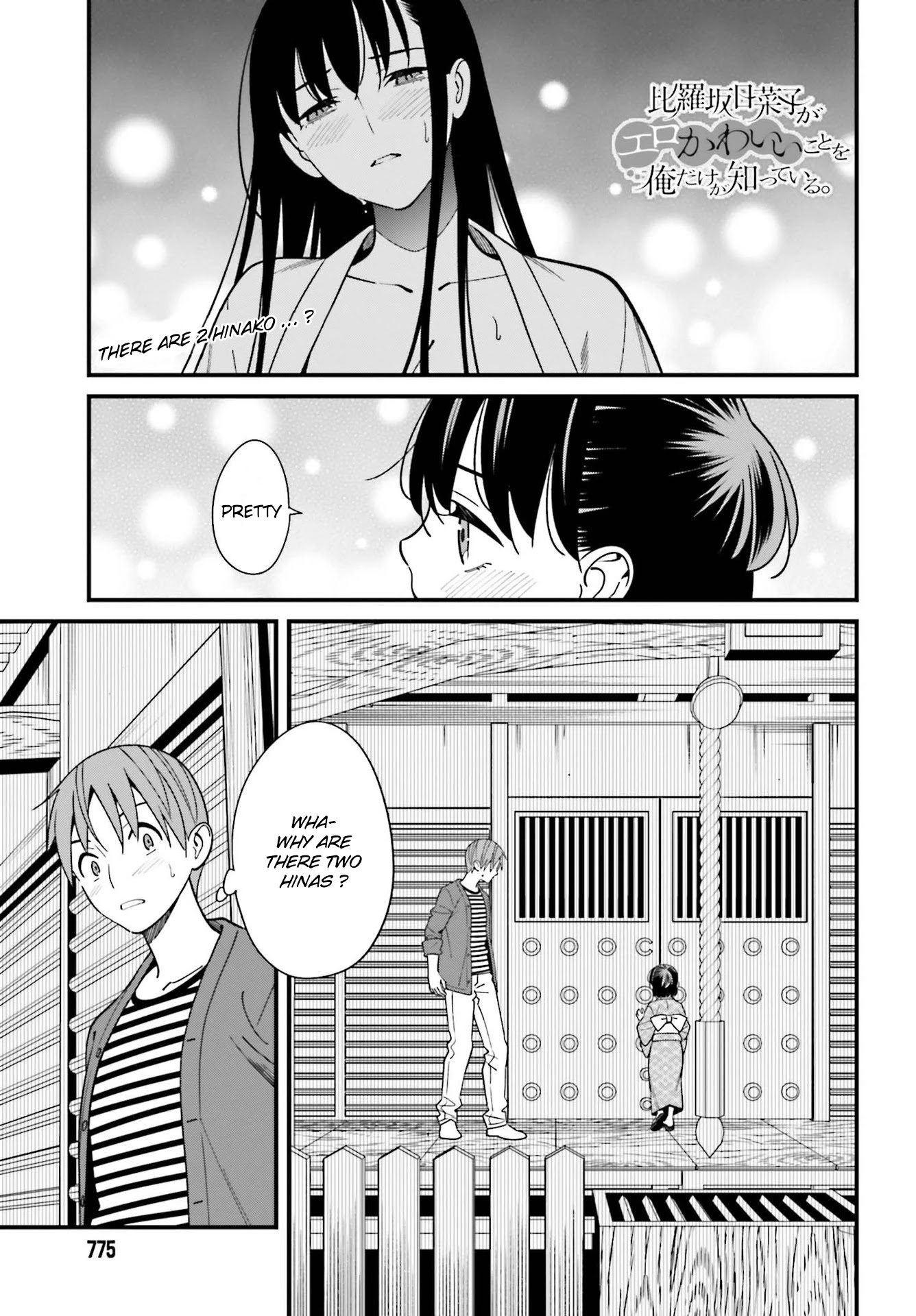 Hirasaka Hinako Ga Ero Kawaii Koto Wo Ore Dake Ga Shitteiru Chapter 31 #1